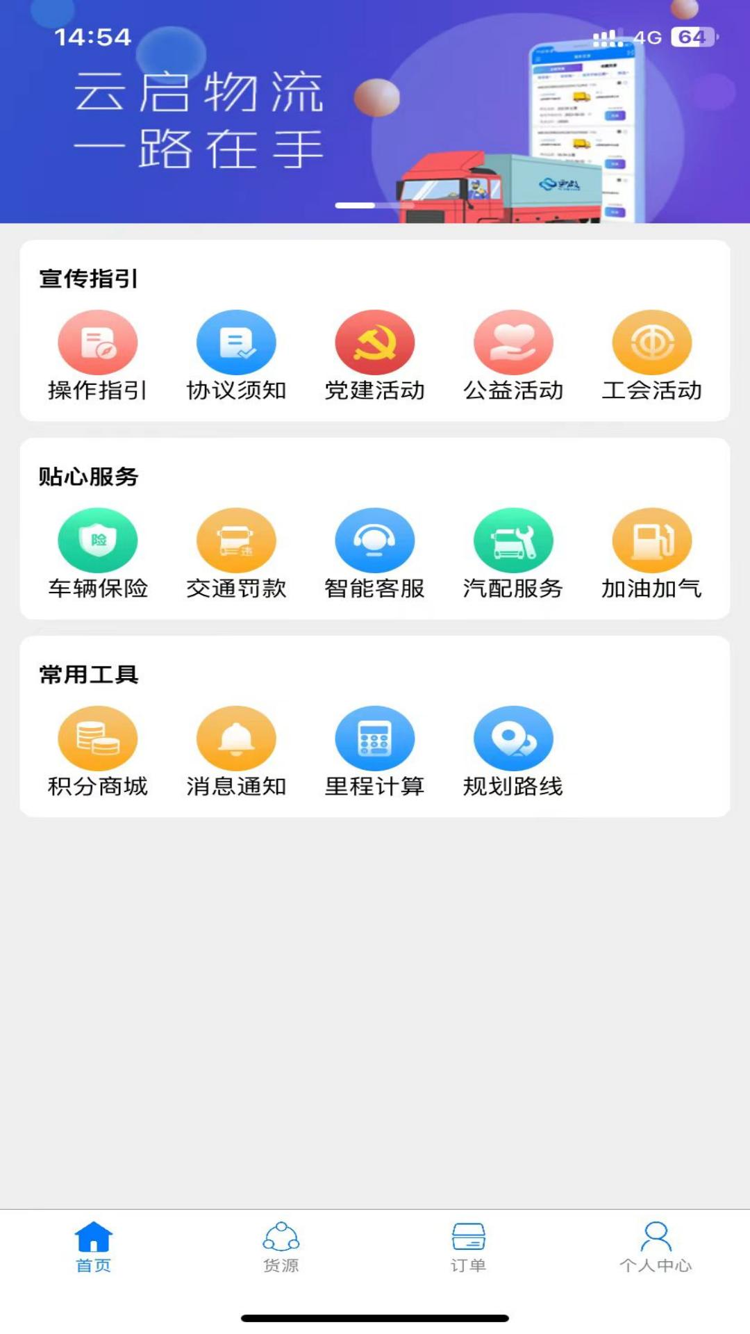 云启56 截图 2