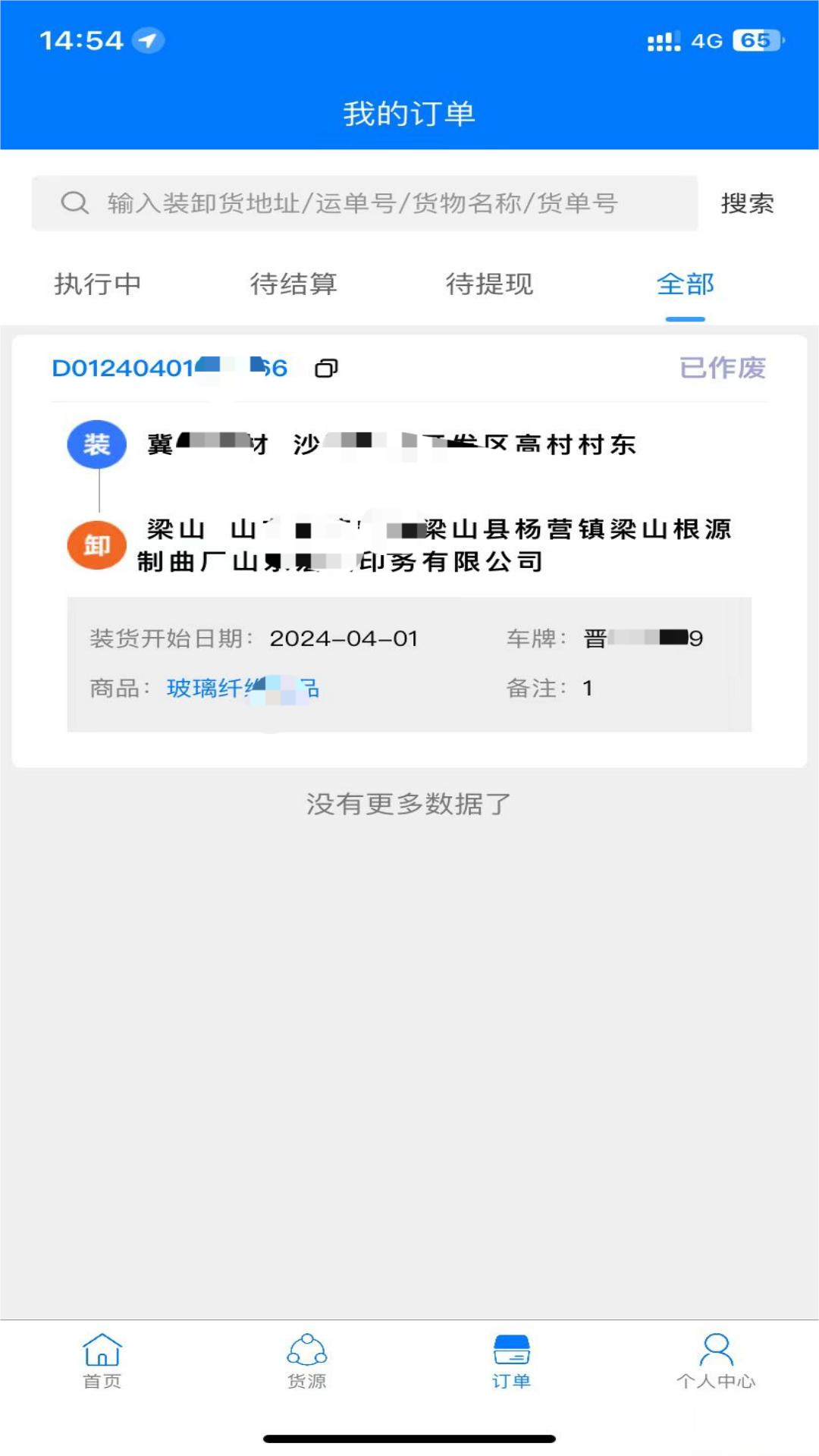 精彩截图-云启562025官方新版