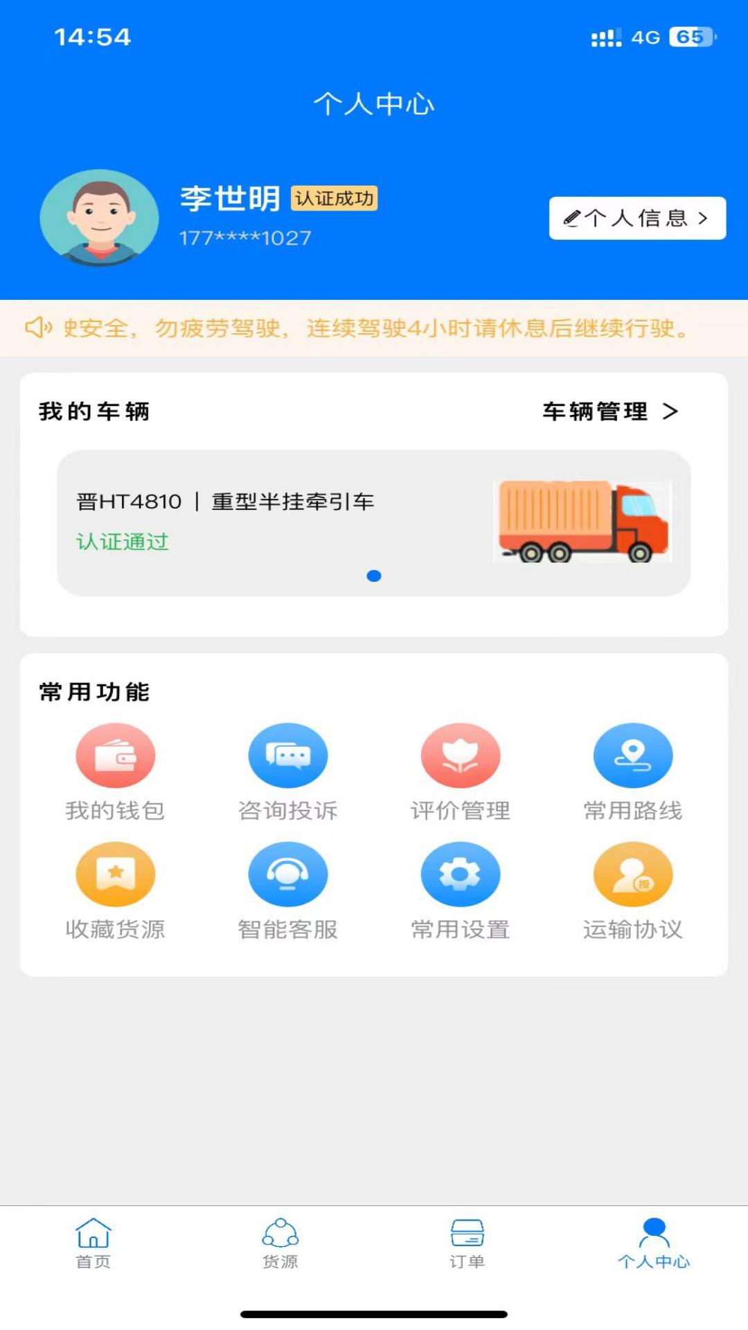 云启56 截图 3