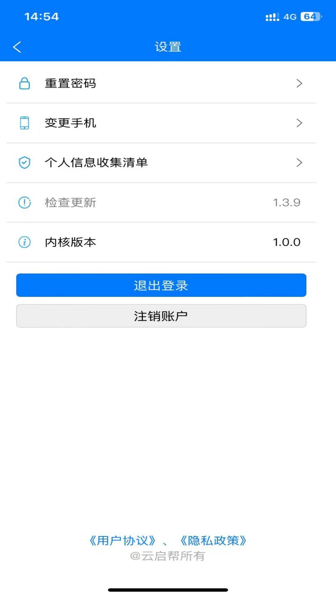 精彩截图-云启562025官方新版