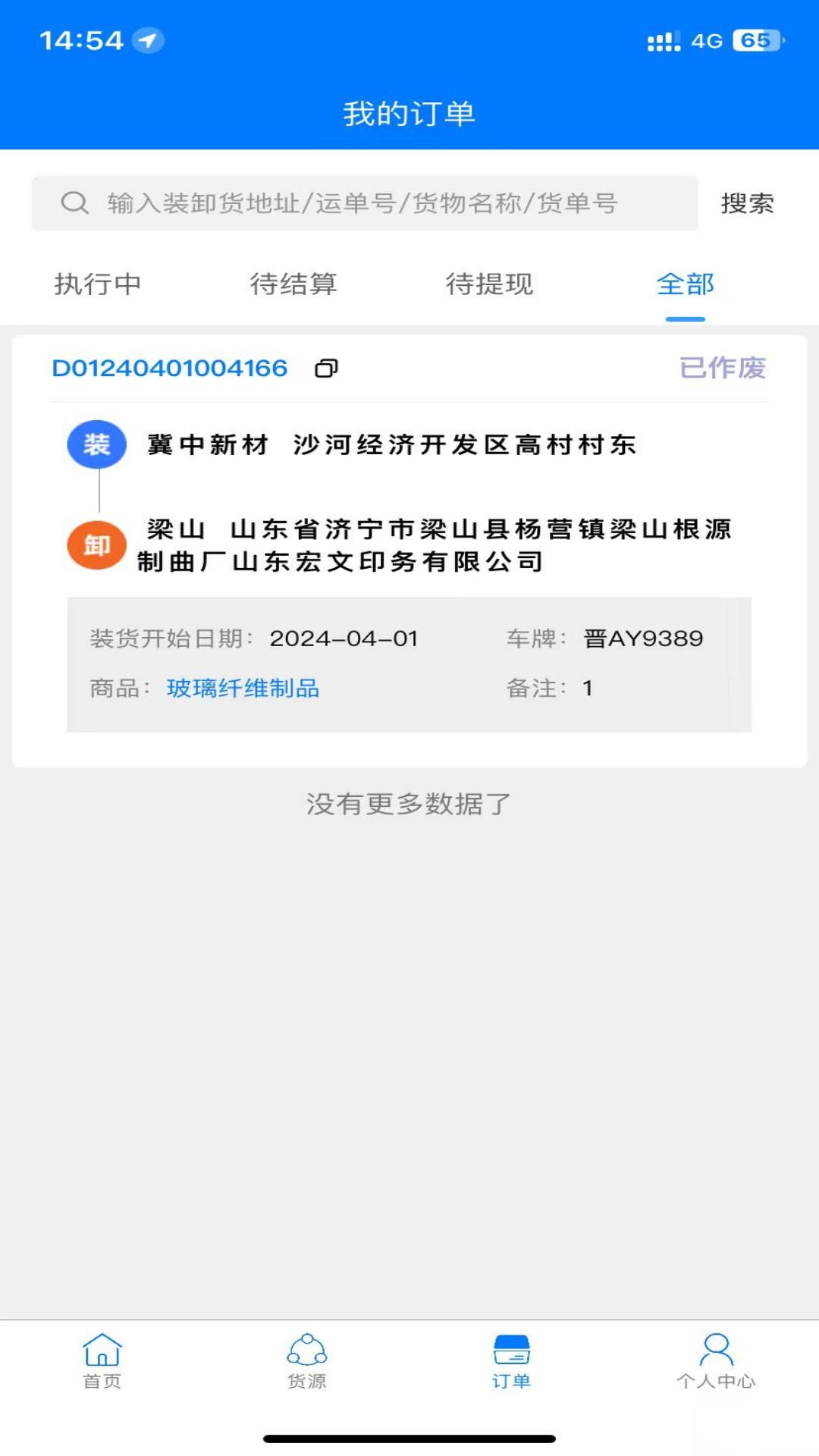 云启56 截图 4