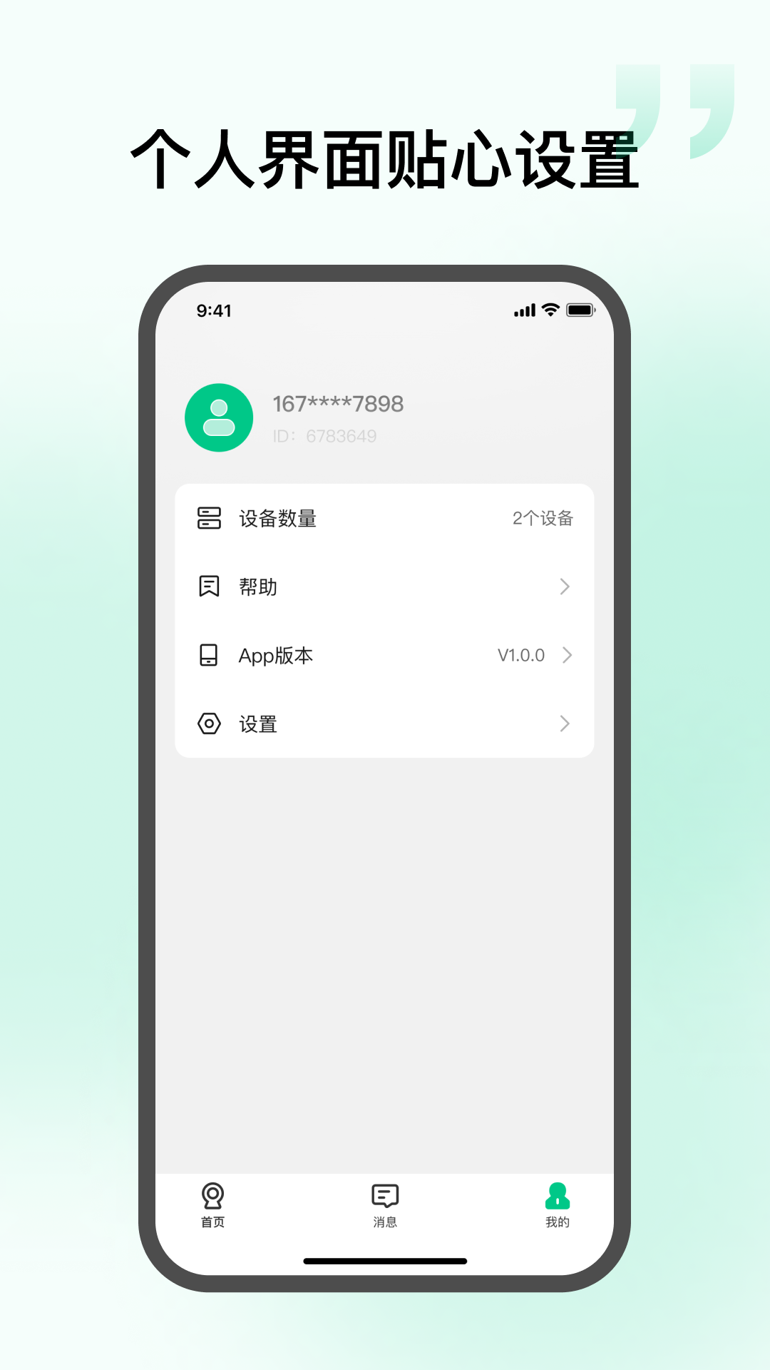 精彩截图-智慧视联2026官方新版