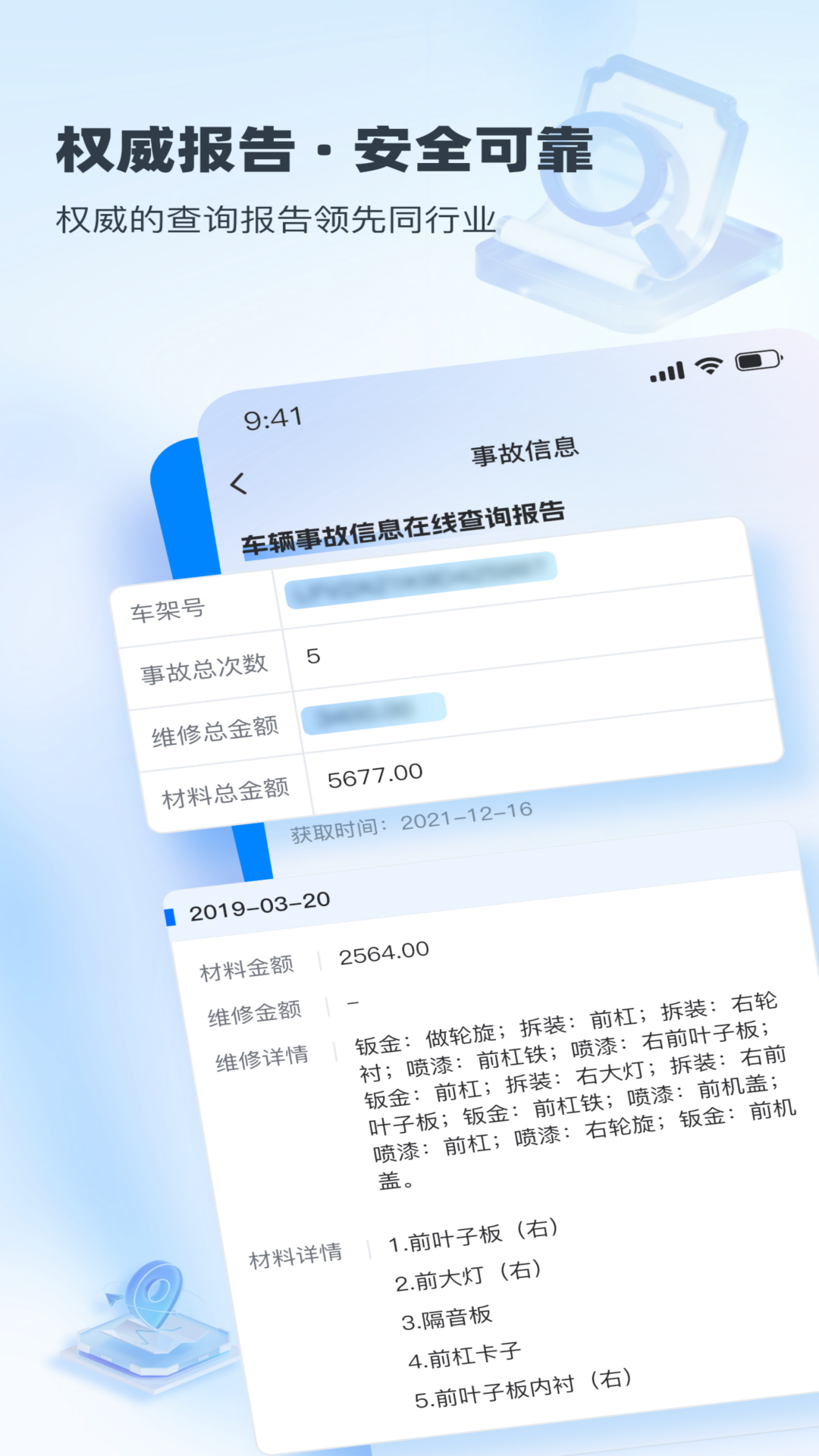 精彩截图-速查定位2025官方新版