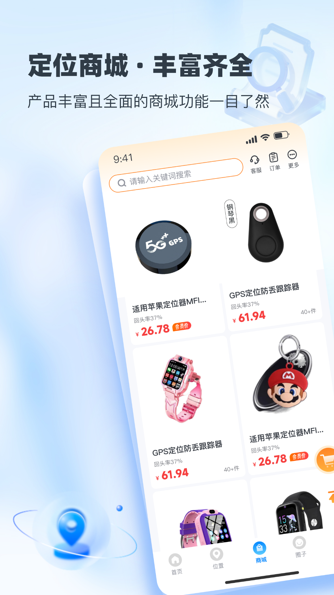 精彩截图-速查定位2026官方新版