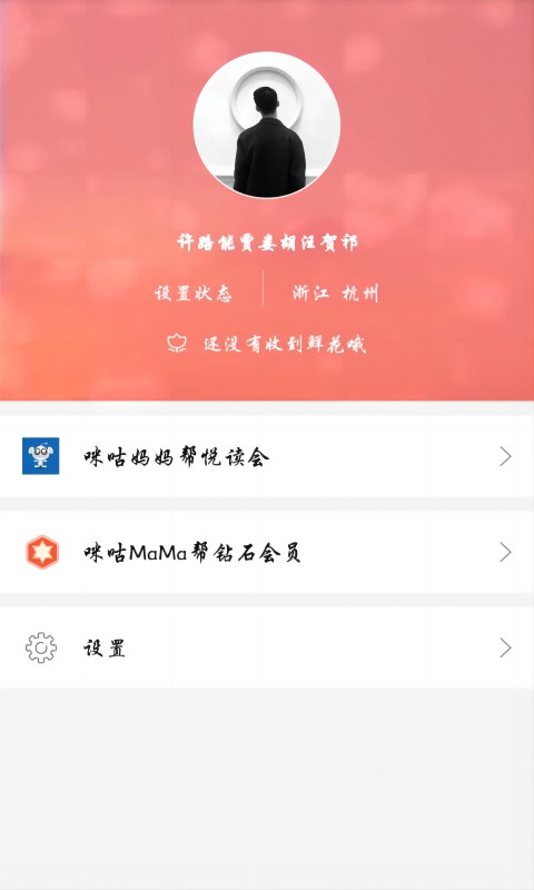 妈妈邦安卓版高清截图