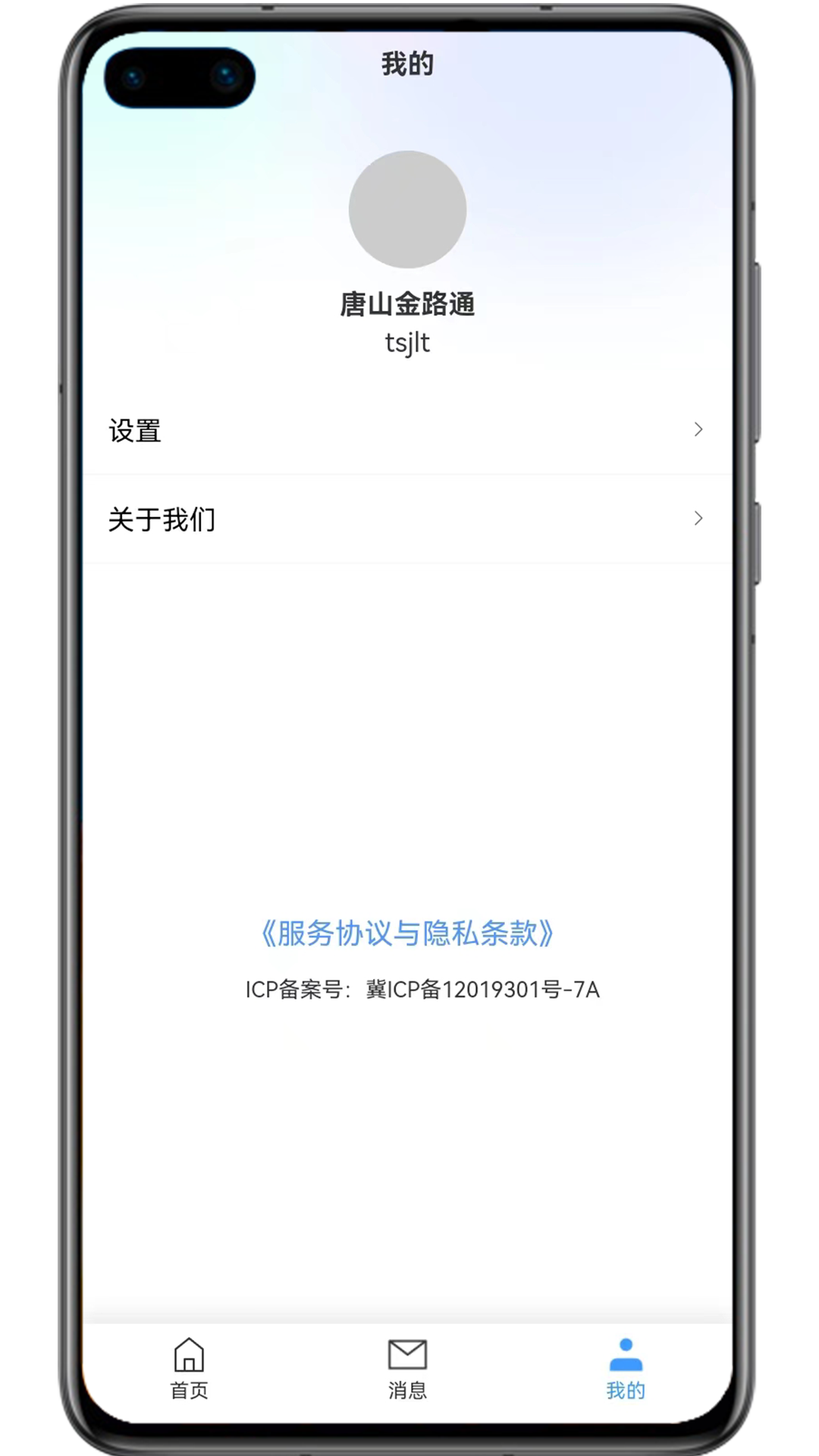 精彩截图-金玉农批2026官方新版
