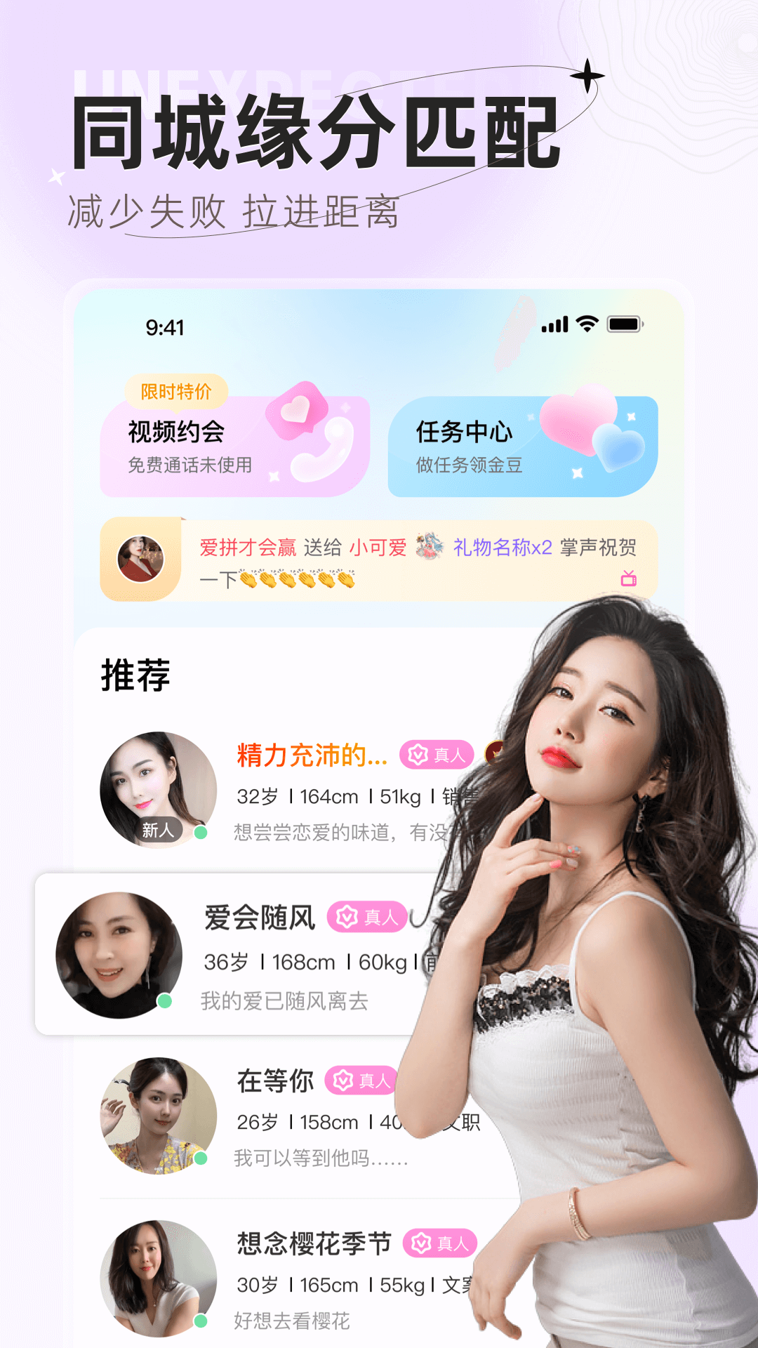 精彩截图-遇甜2025官方新版