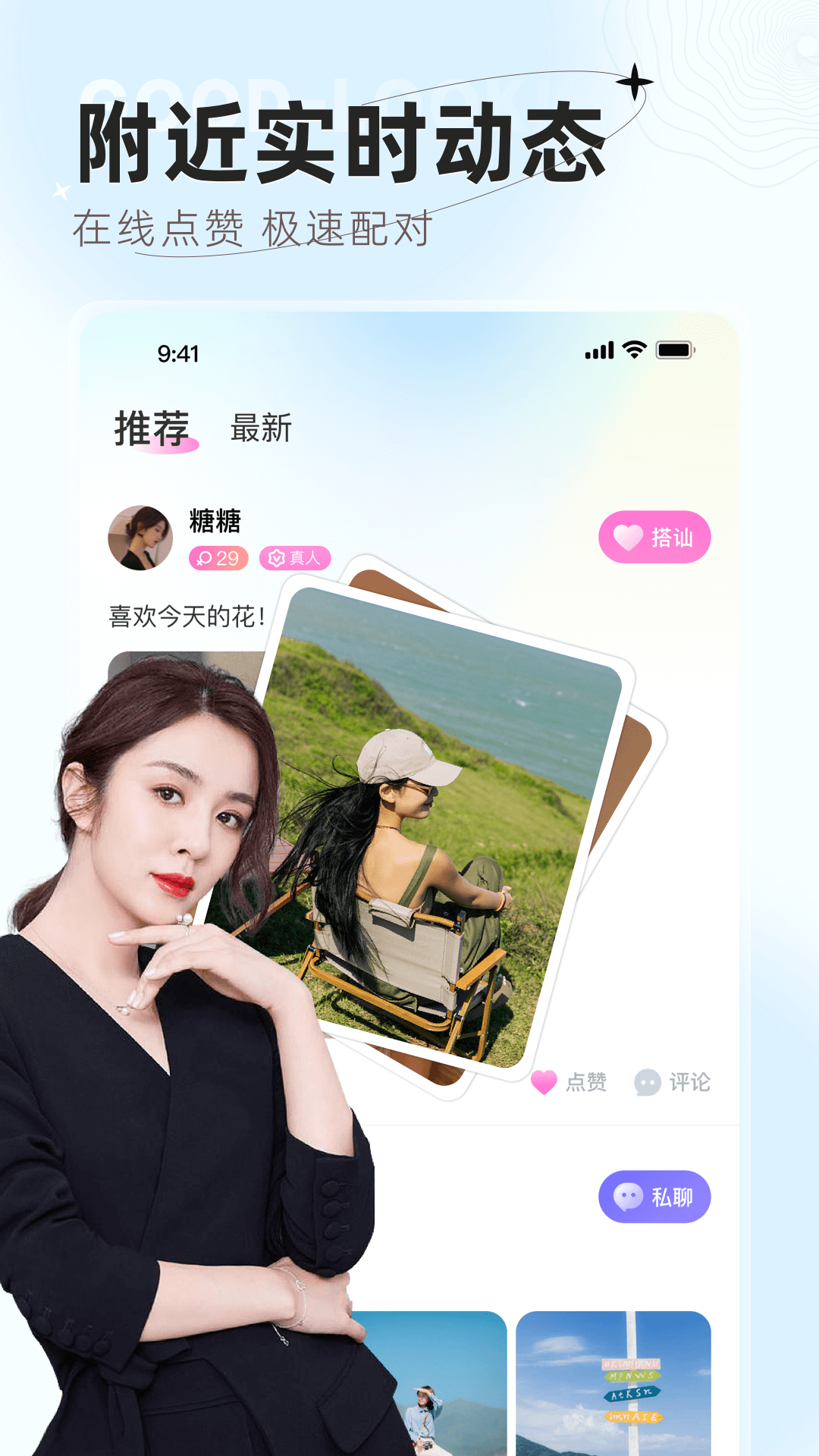 精彩截图-遇甜2025官方新版