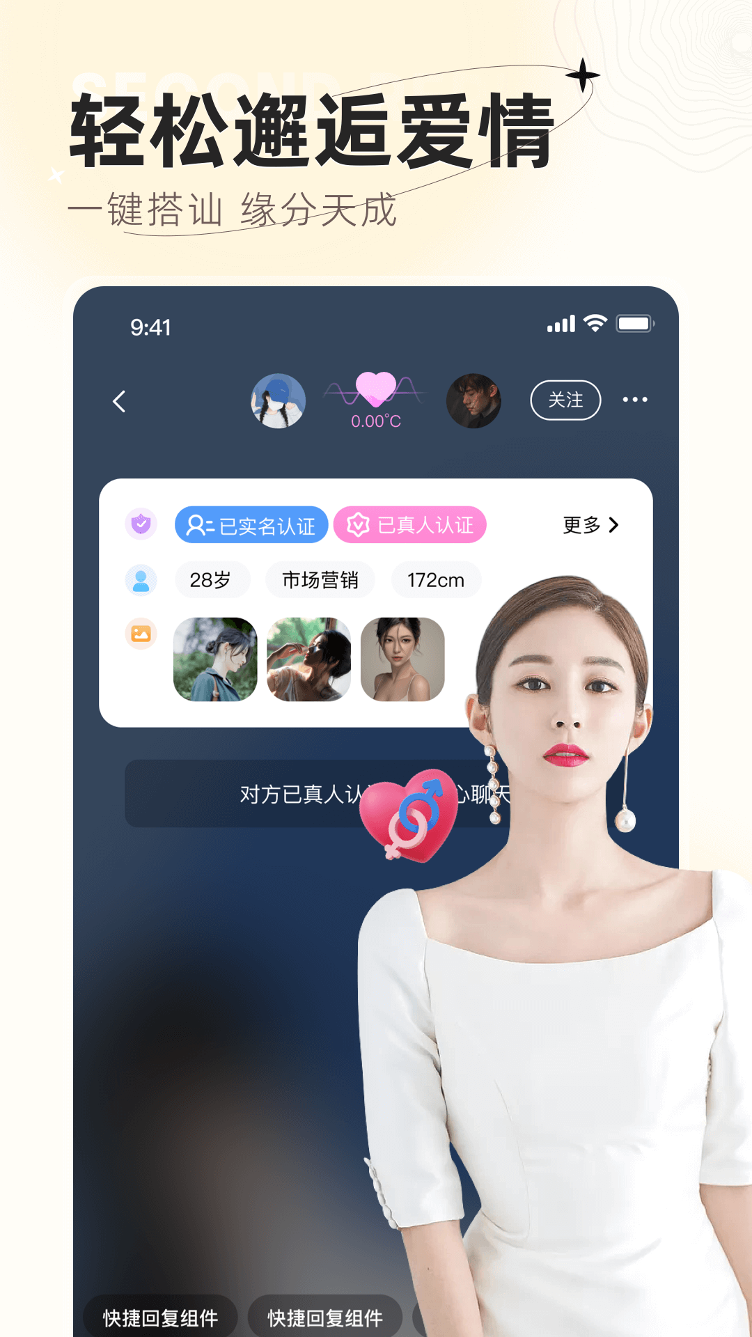 精彩截图-遇甜2025官方新版
