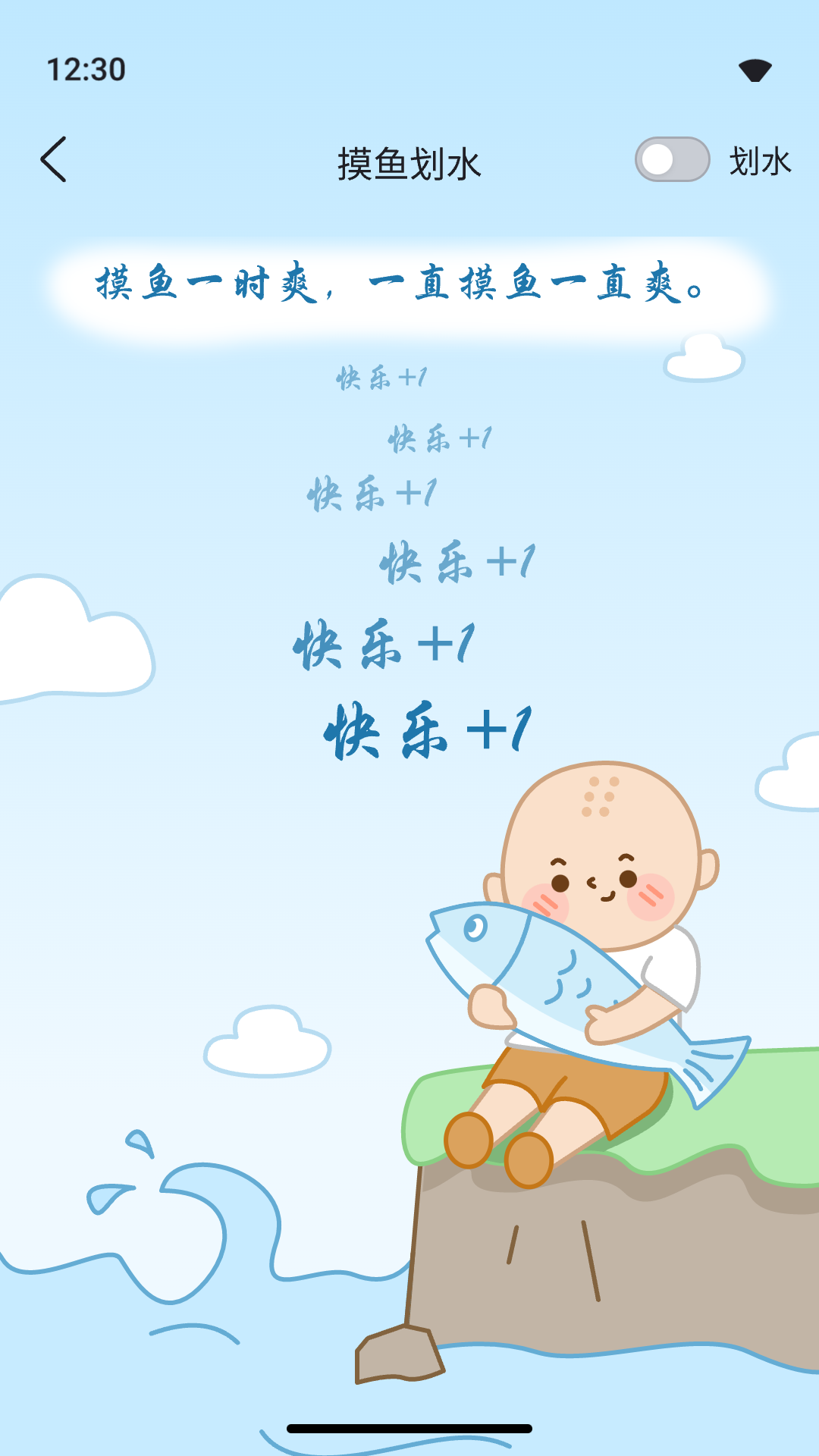 精彩截图-木鱼敲敲2026官方新版