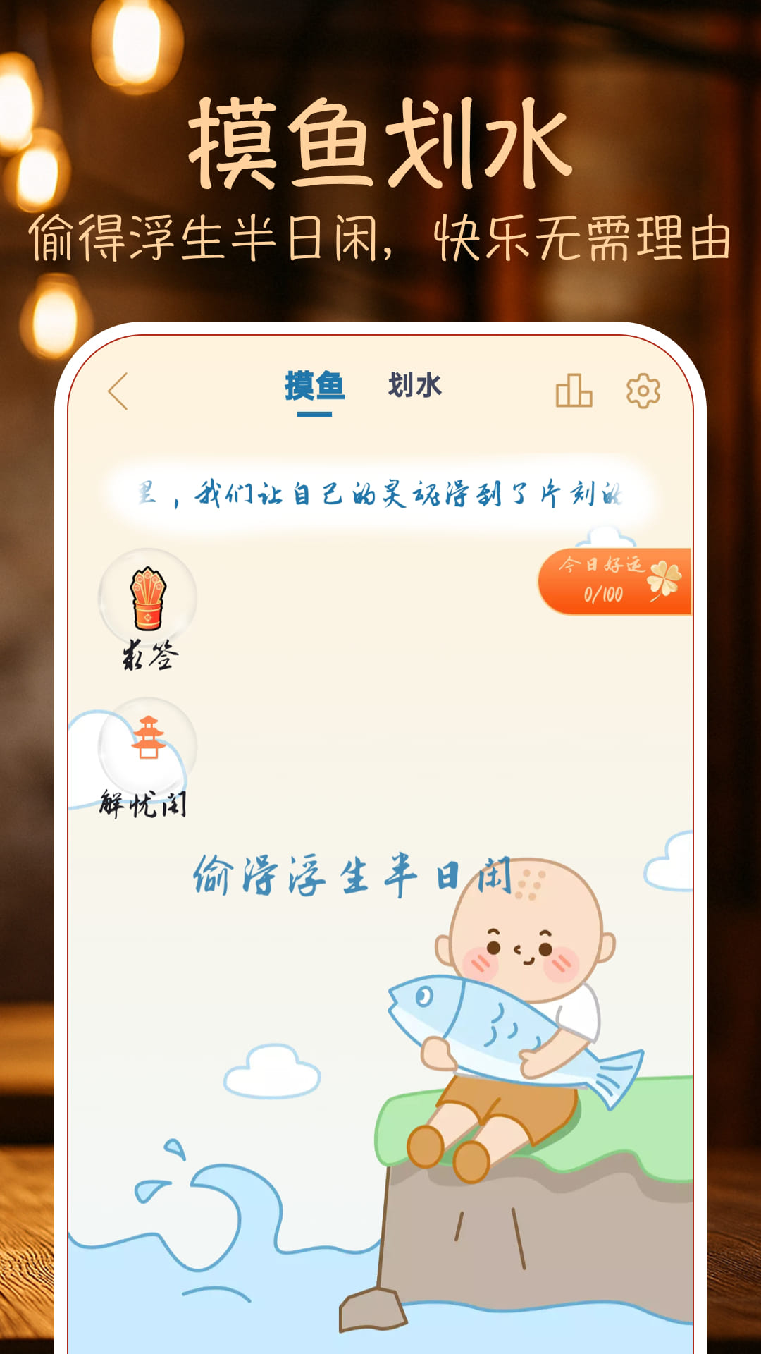 精彩截图-木鱼敲敲2026官方新版