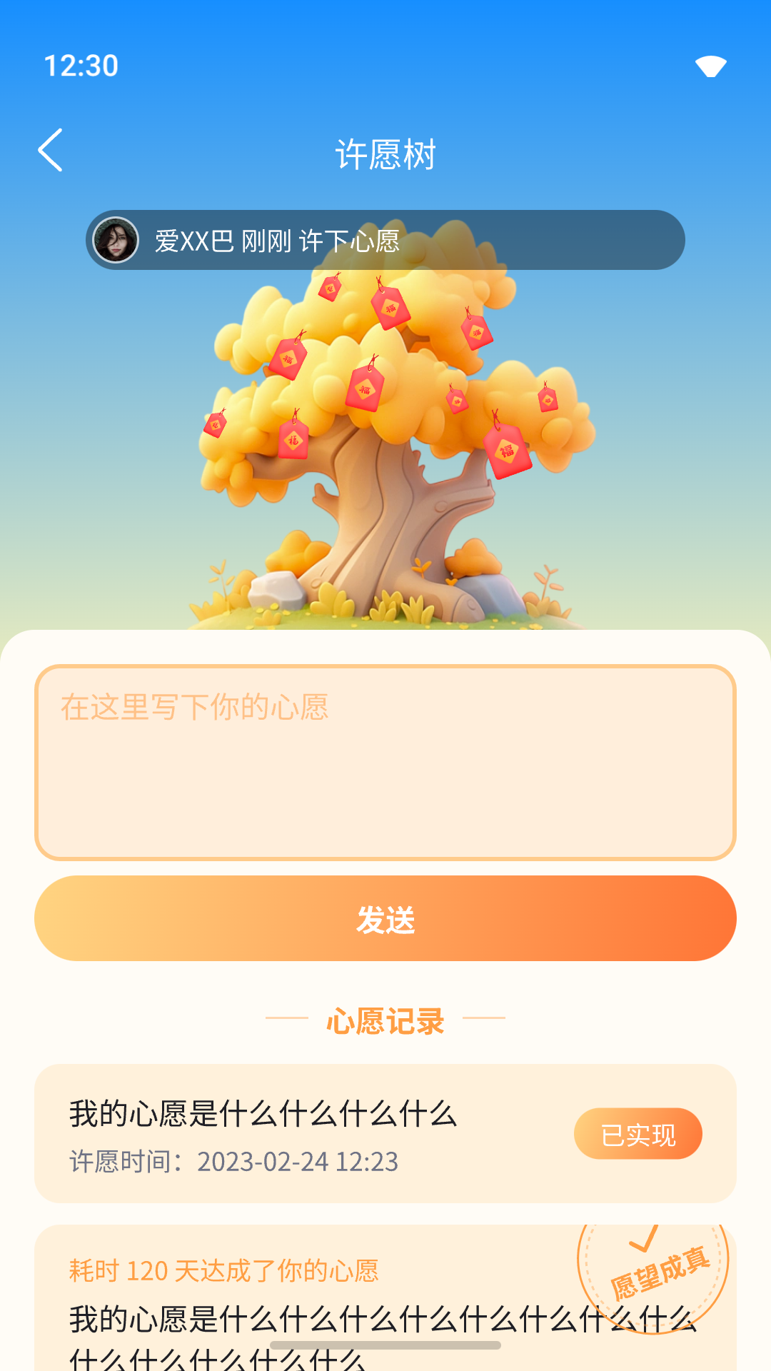 木鱼敲敲安卓版高清截图