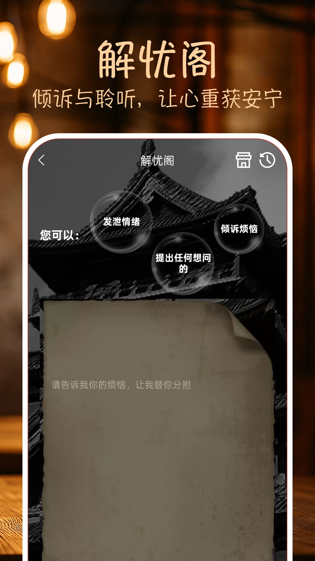 精彩截图-木鱼敲敲2026官方新版