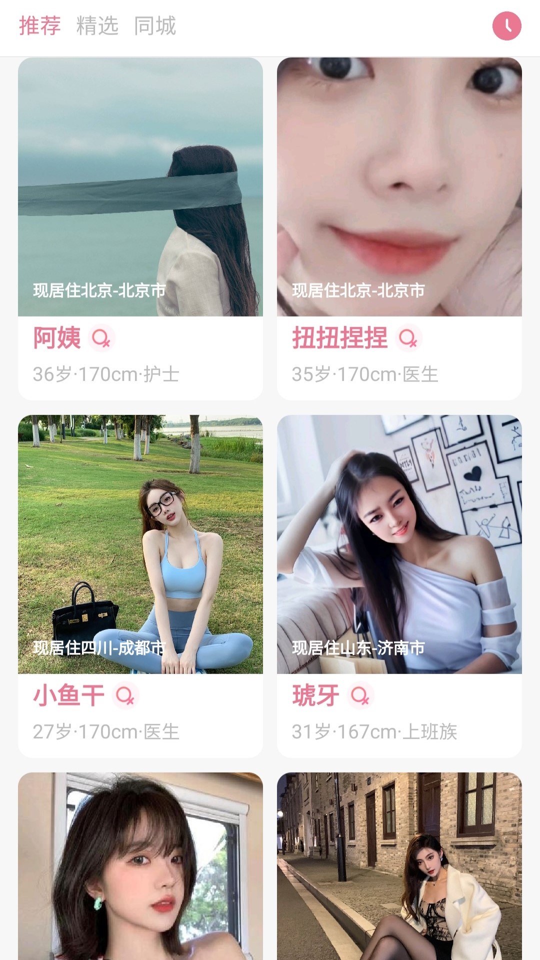 精彩截图-青遇2026官方新版