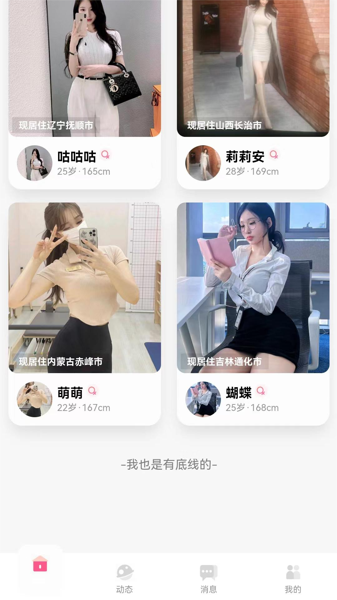 精彩截图-青遇2025官方新版