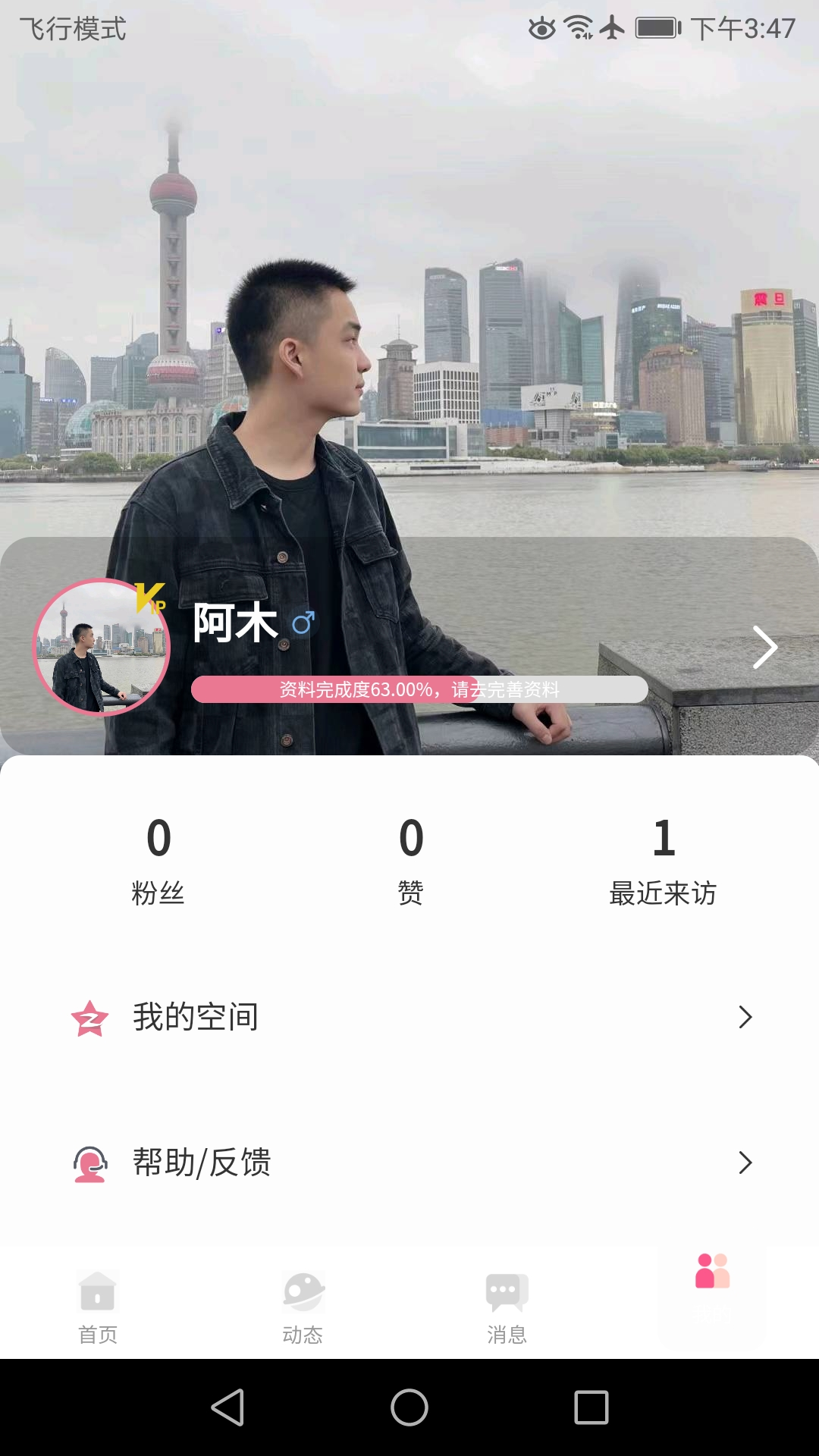 精彩截图-青遇2026官方新版