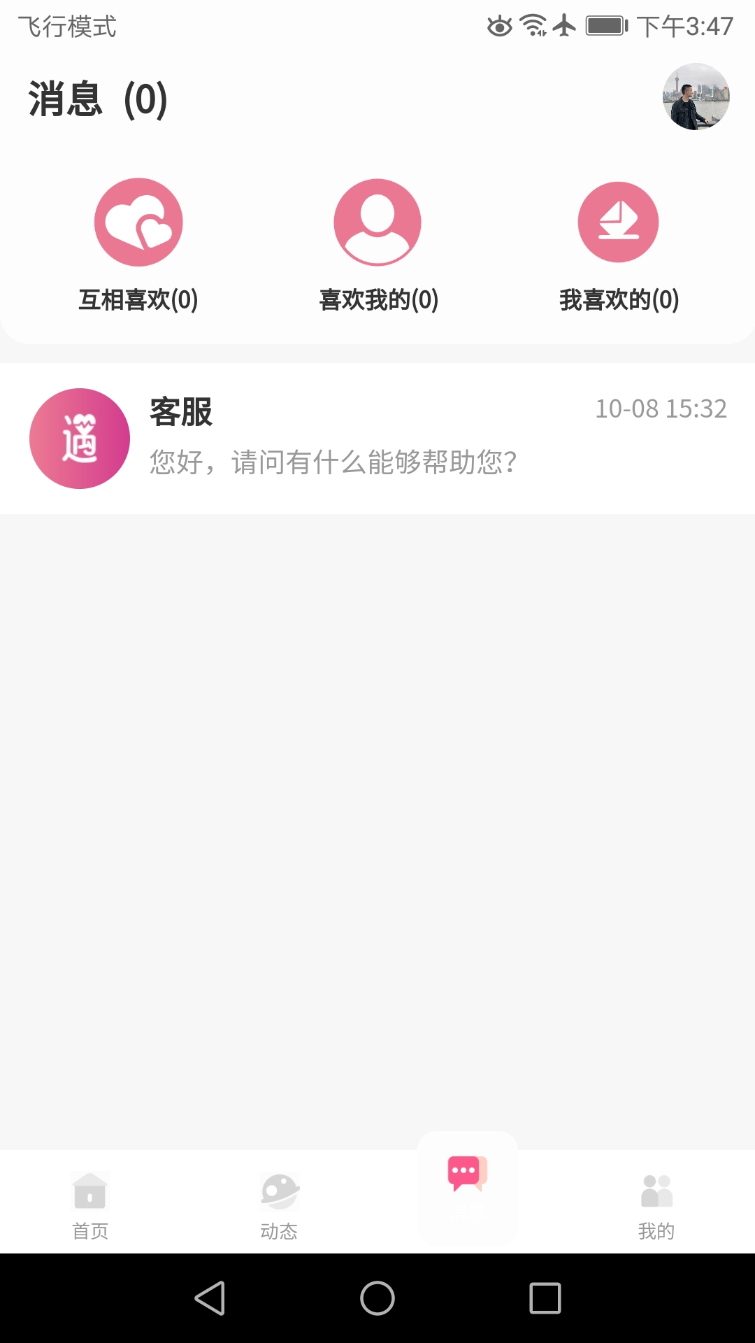 精彩截图-青遇2026官方新版