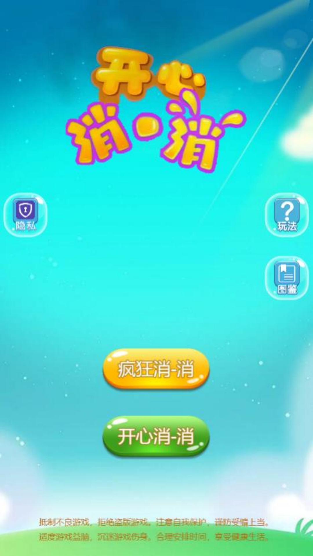 精彩截图-疯狂斗罗消消乐2025官方新版
