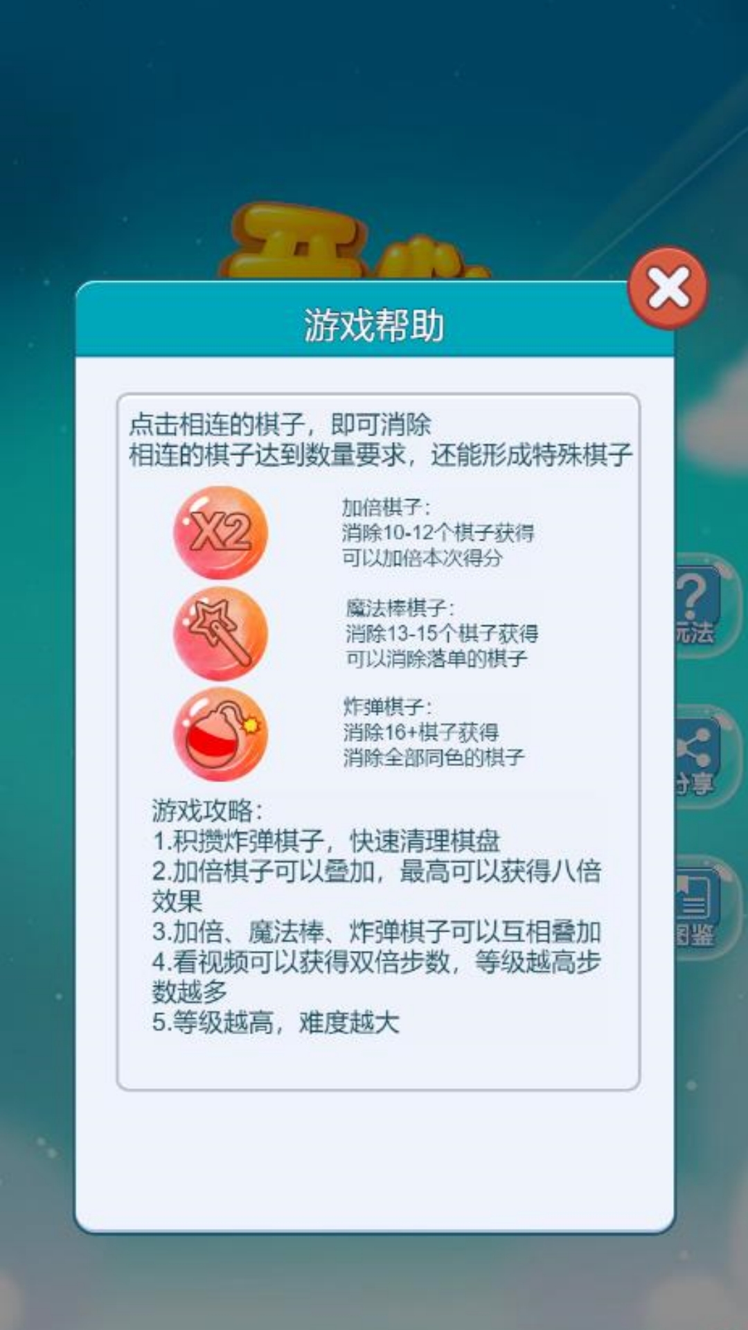 精彩截图-疯狂斗罗消消乐2025官方新版