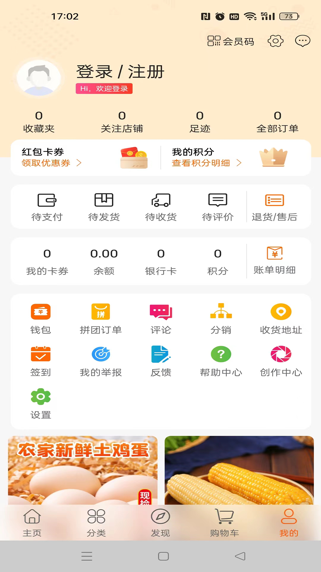 精彩截图-甄选部落2025官方新版