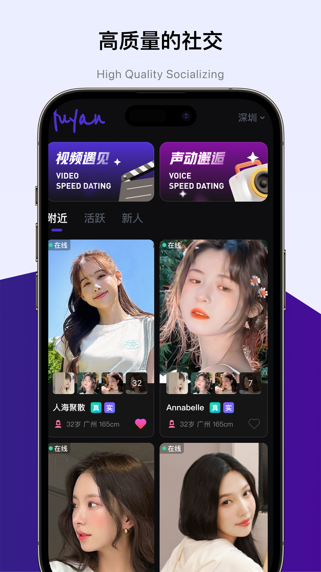 精彩截图-遇颜2026官方新版