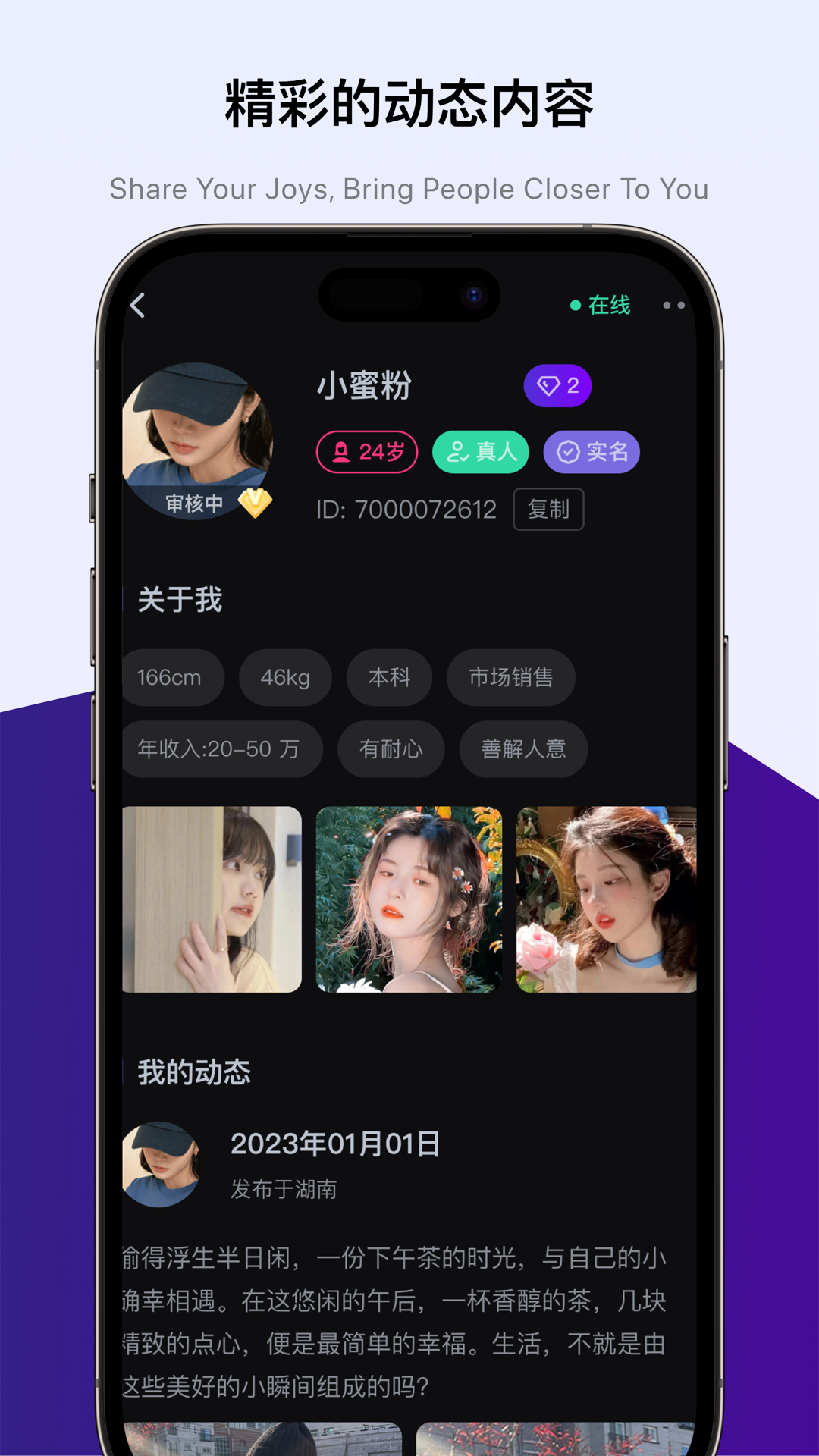 精彩截图-遇颜2026官方新版