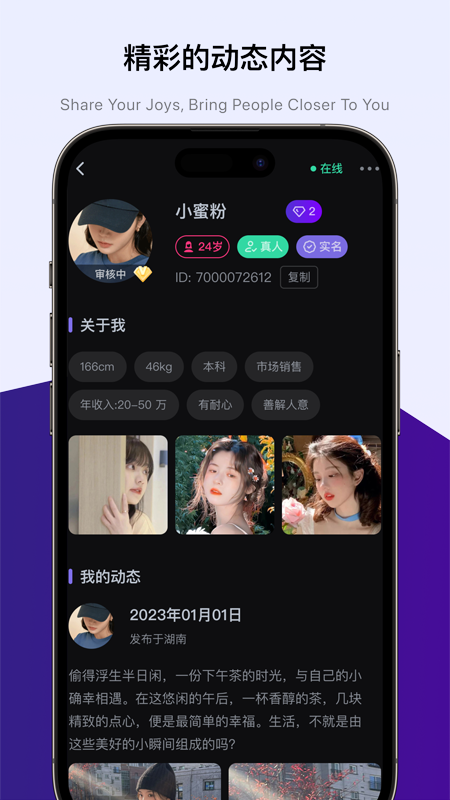 精彩截图-遇颜2026官方新版