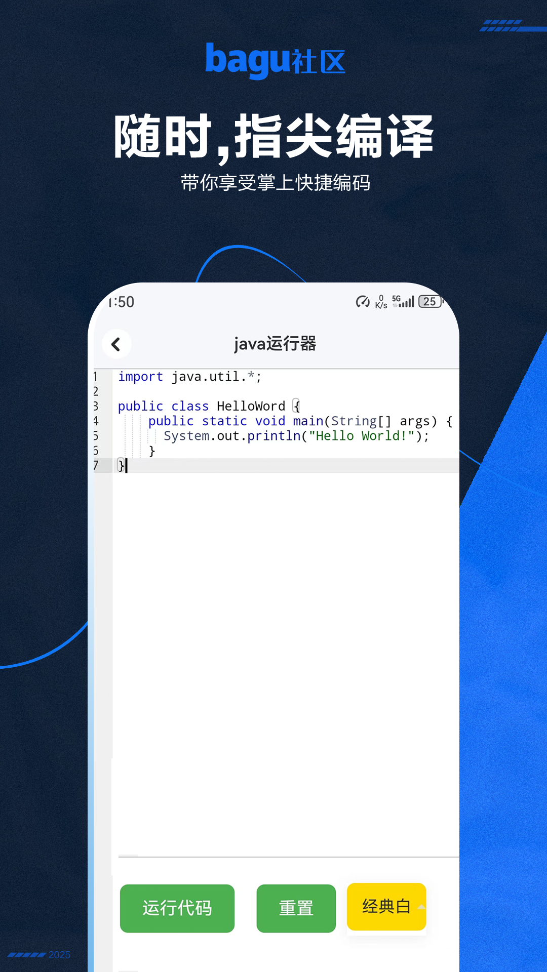 精彩截图-八股2026官方新版