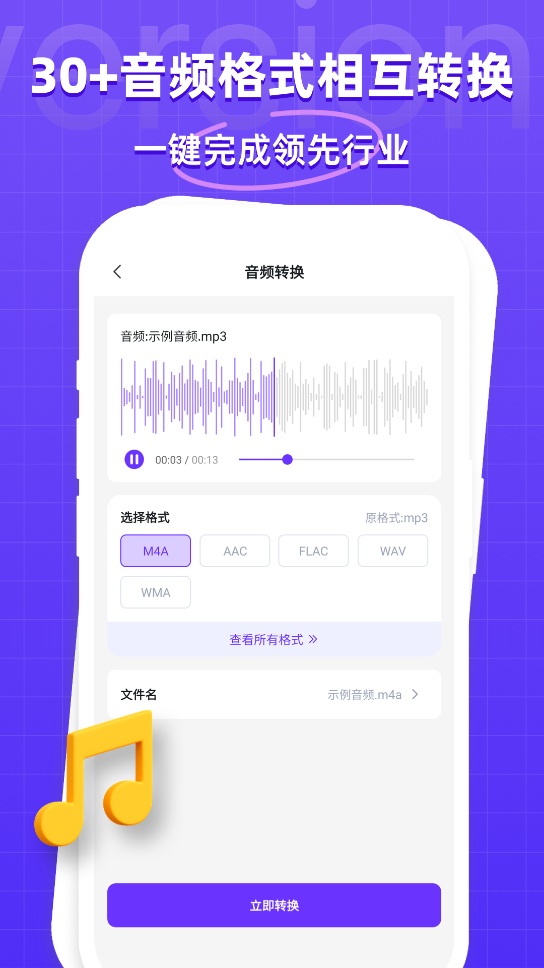 精彩截图-万能格式转换器2026官方新版