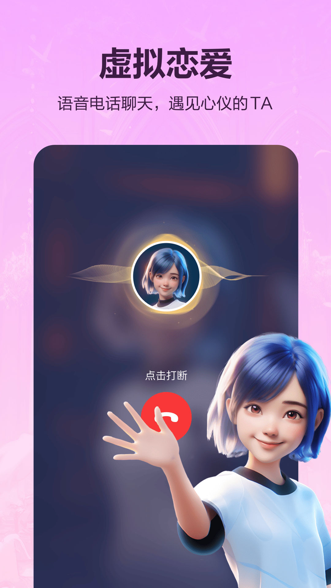 Wow APP的使用截圖[2]