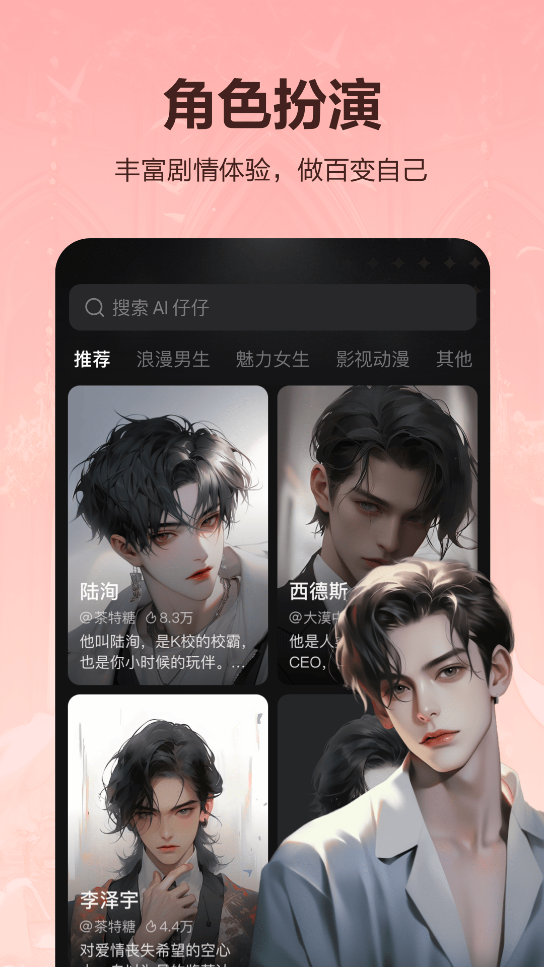 Wow APP的使用截图[3]