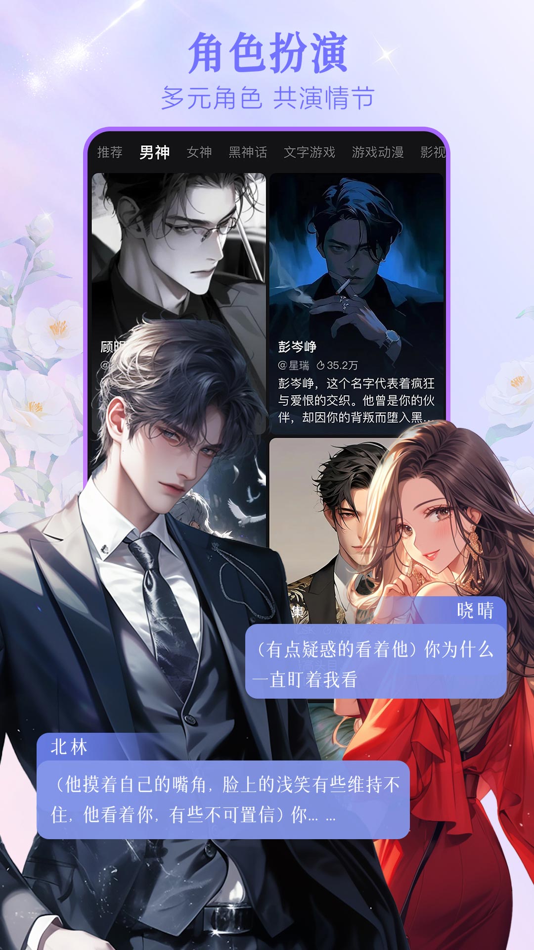 Wow App的使用截图[3]