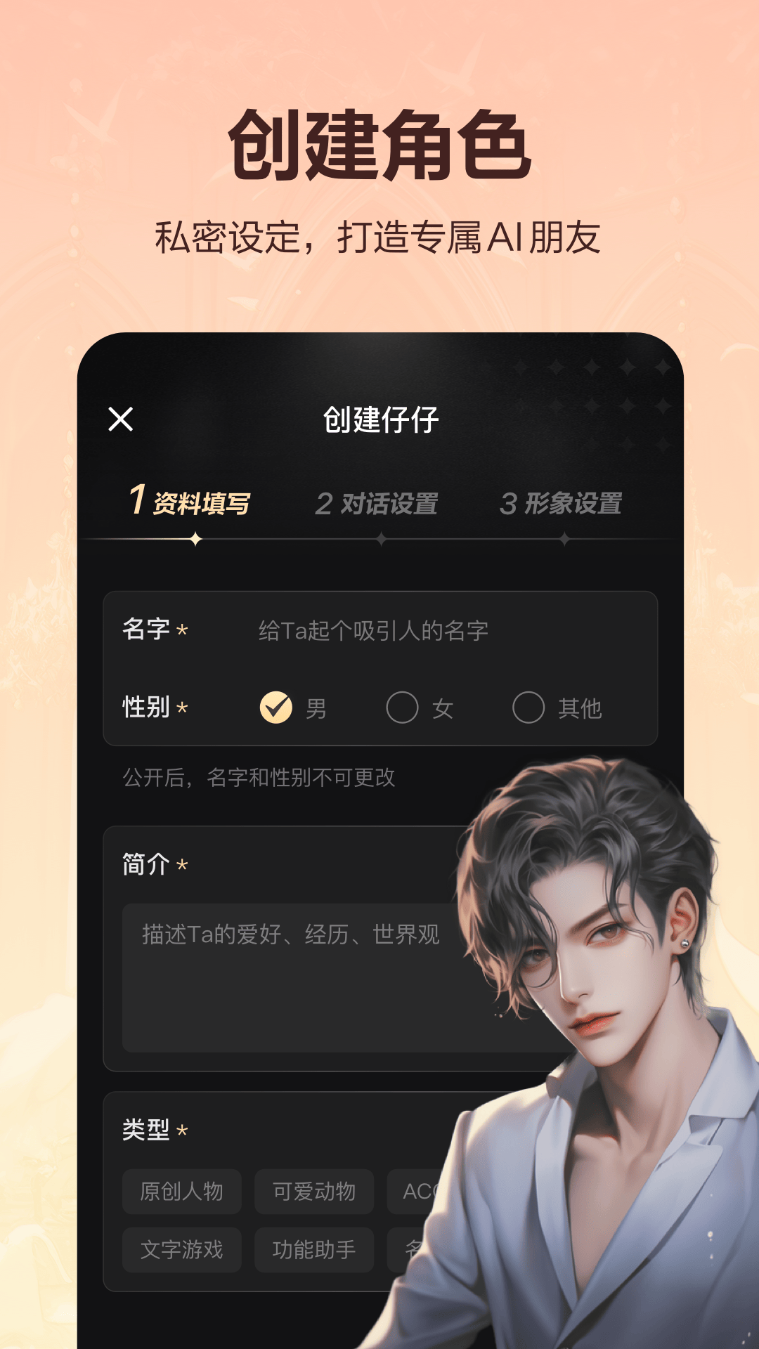 Wow APP的使用截图[4]