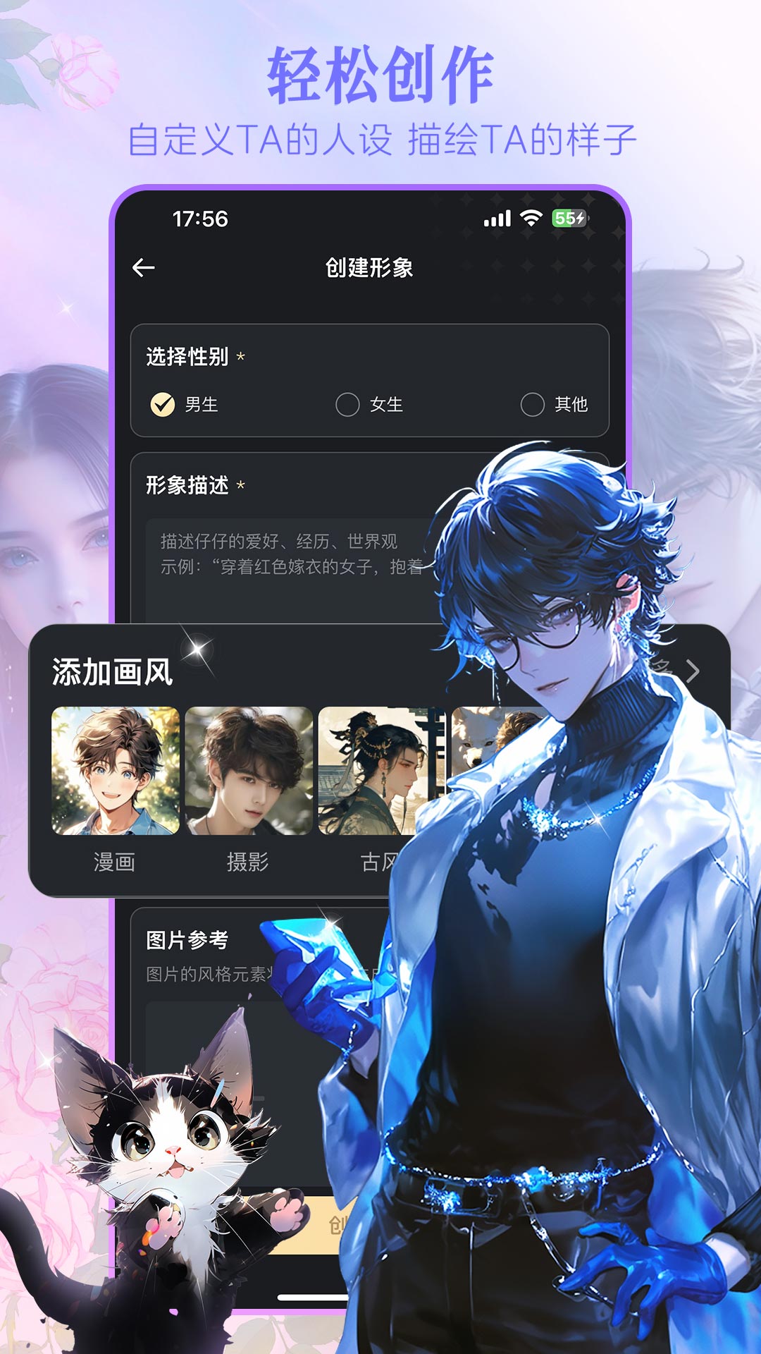 Wow App的使用截图[4]