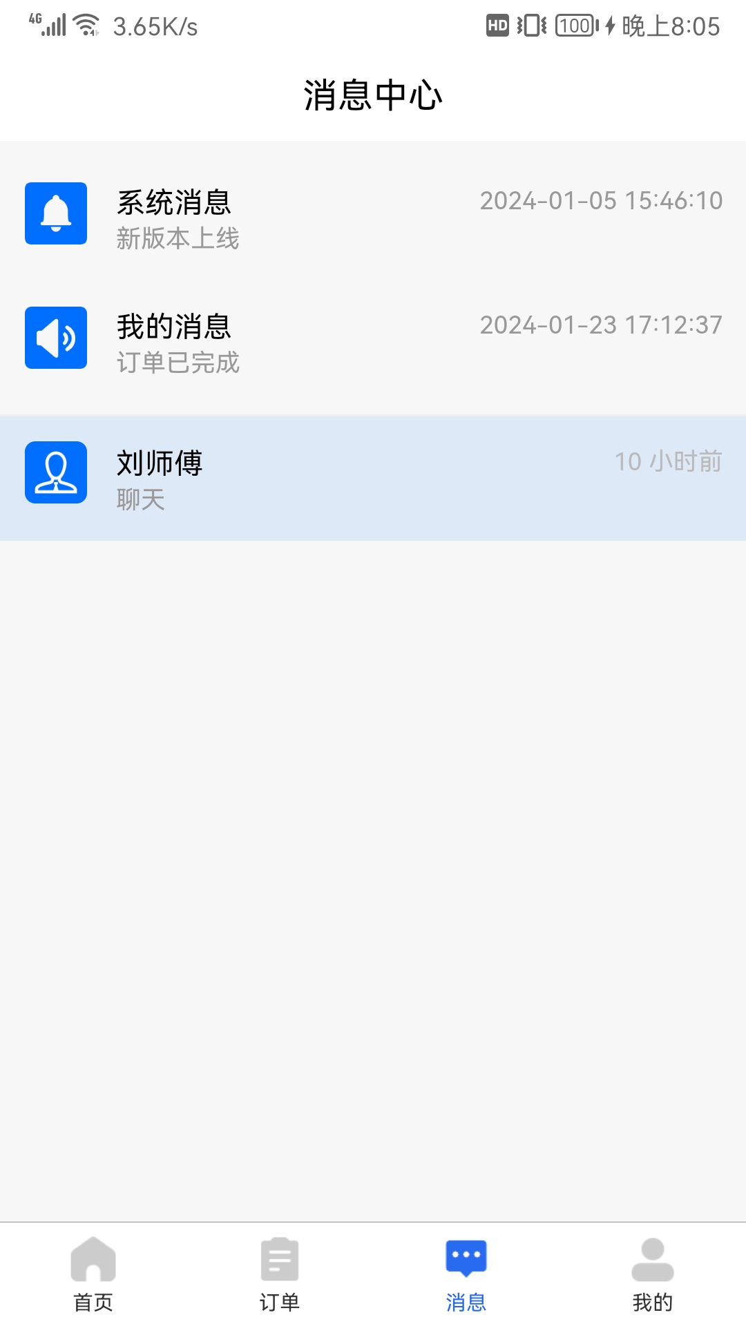 精彩截图-陆满运危运2025官方新版