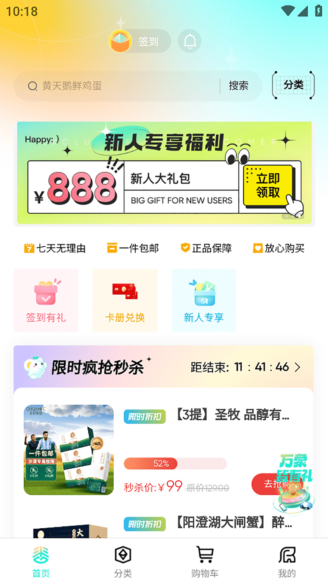 精彩截图-丰谷元选2026官方新版