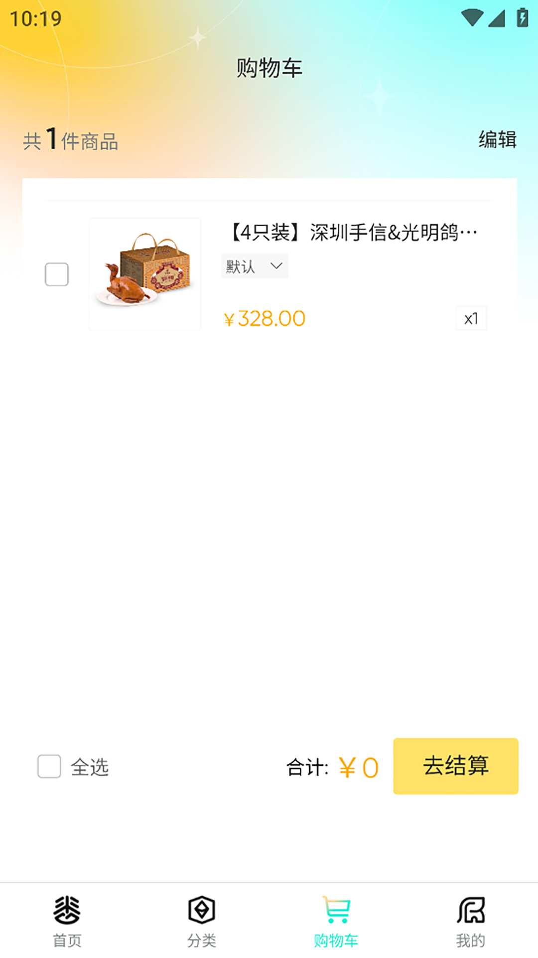 精彩截图-丰谷元选2026官方新版