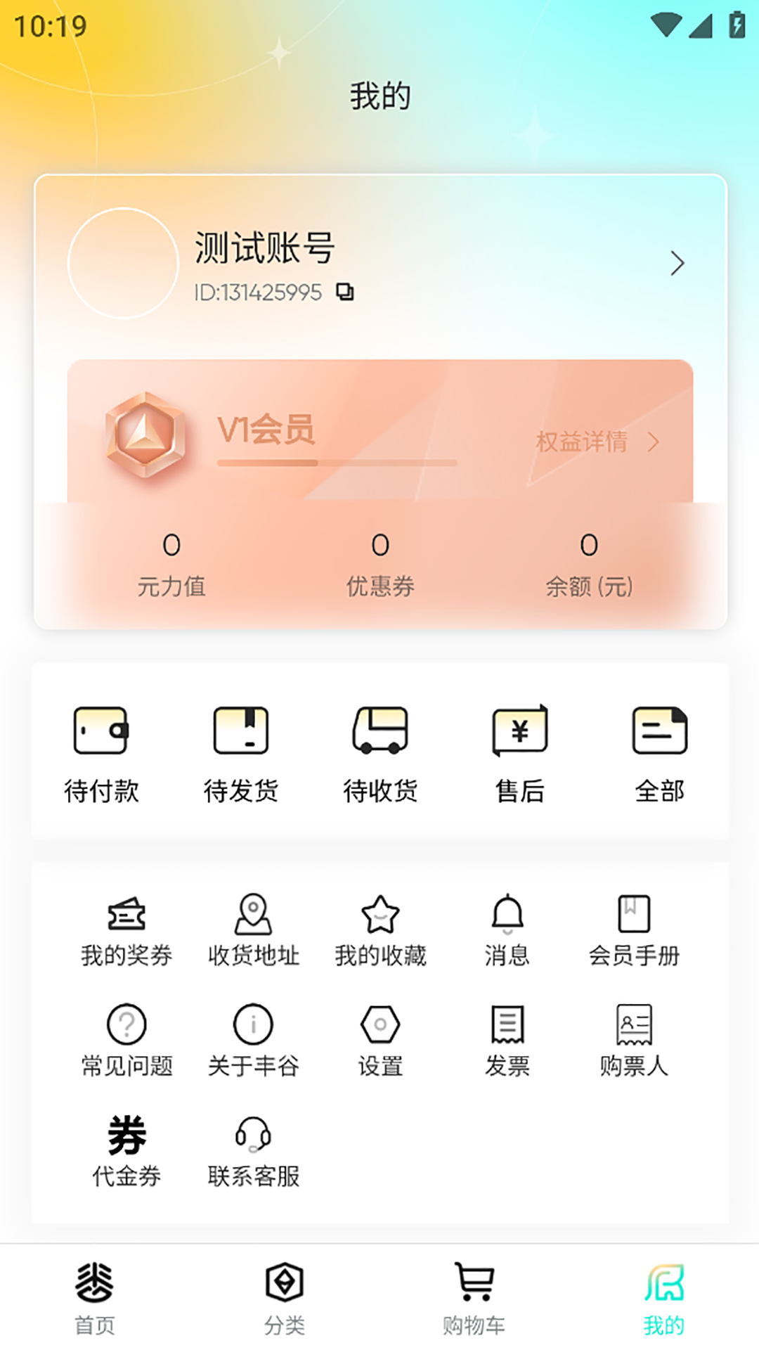 精彩截图-丰谷元选2026官方新版