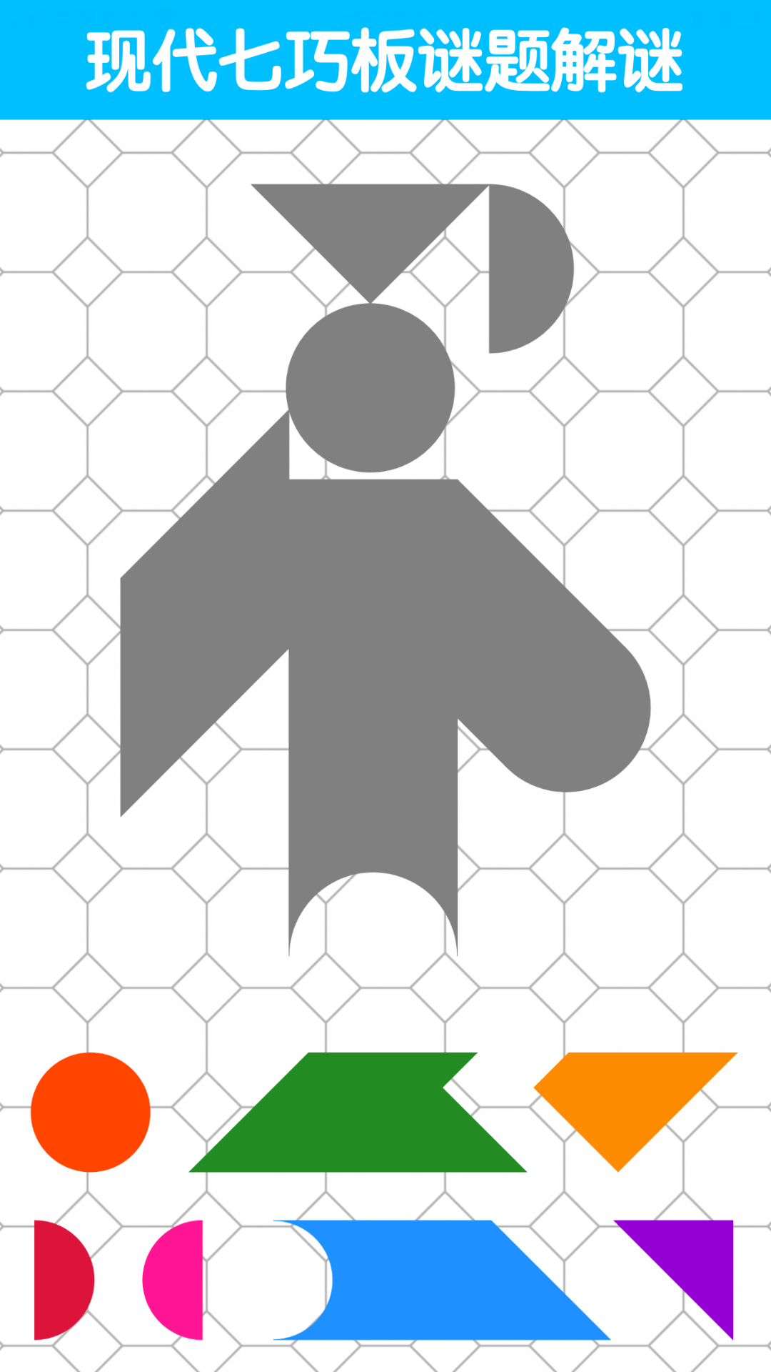 精彩截图-七巧板大师2025官方新版