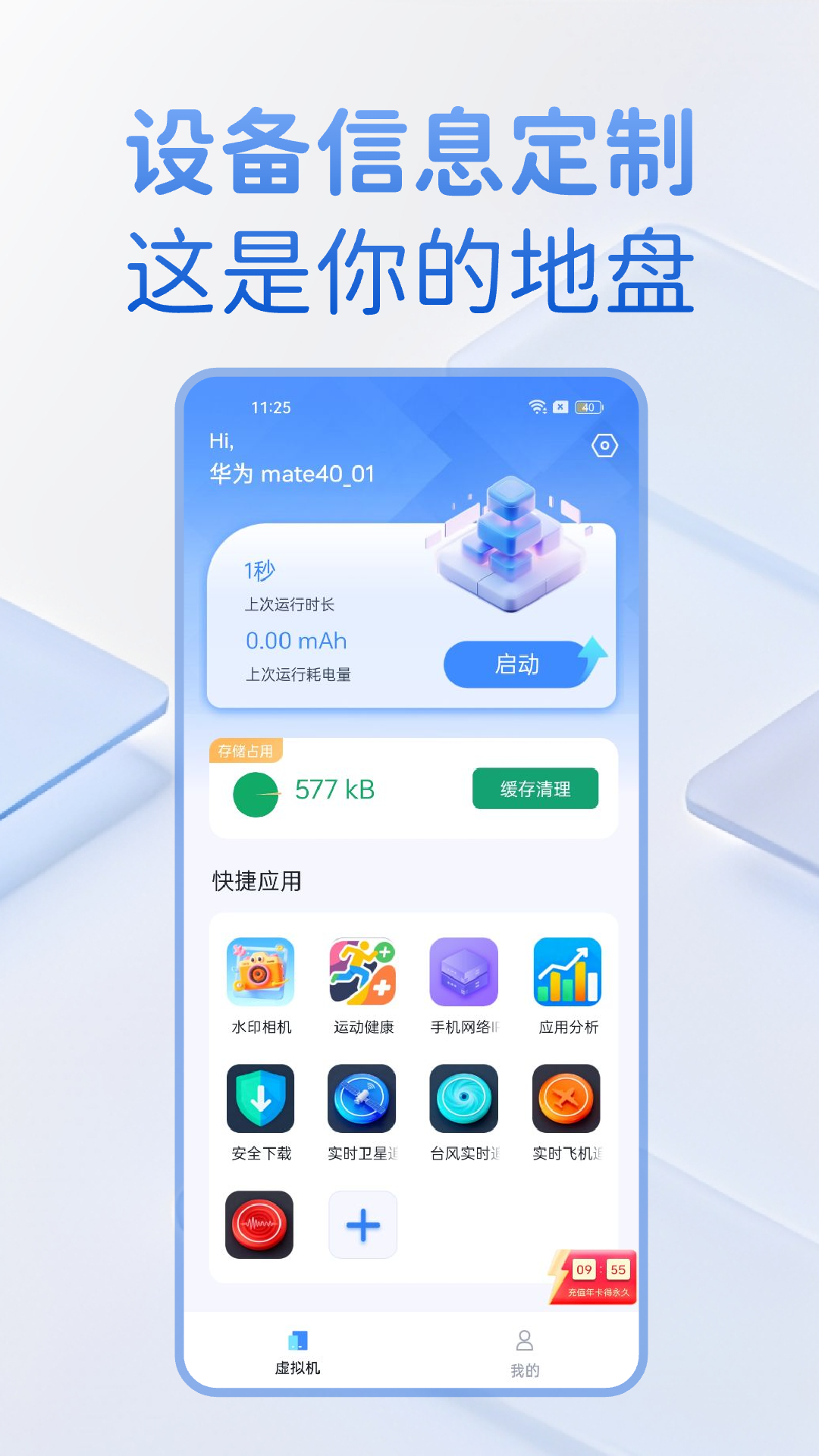 精彩截图-密盒虚拟机2026官方新版
