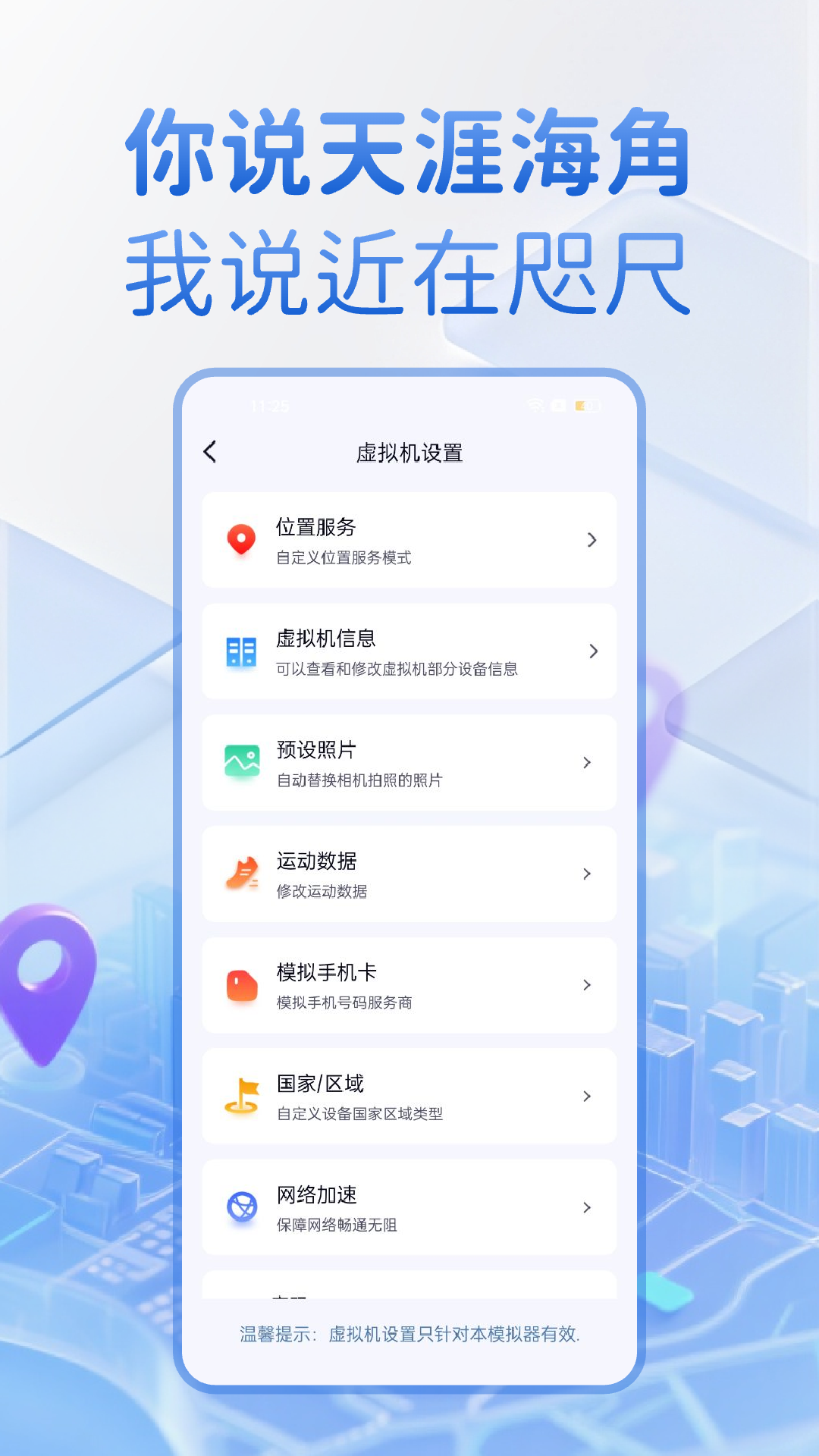 精彩截图-密盒虚拟机2026官方新版