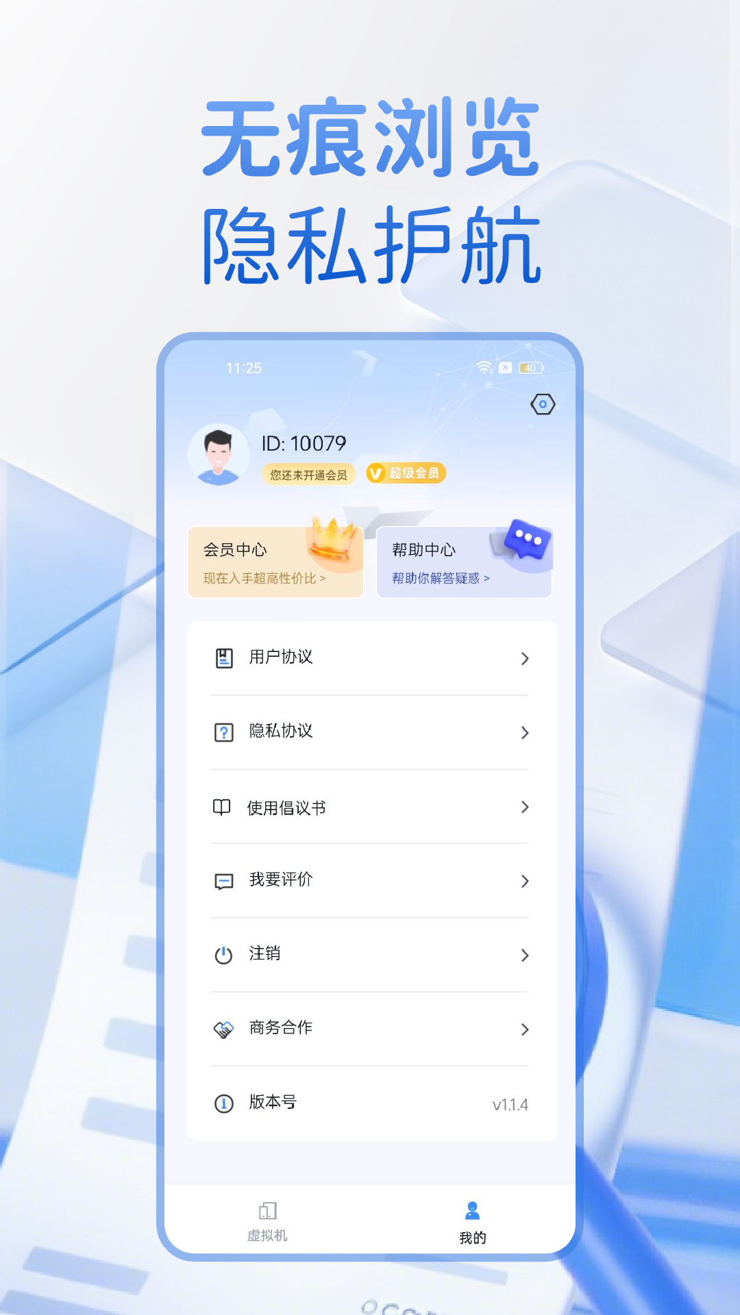 精彩截图-密盒虚拟机2026官方新版