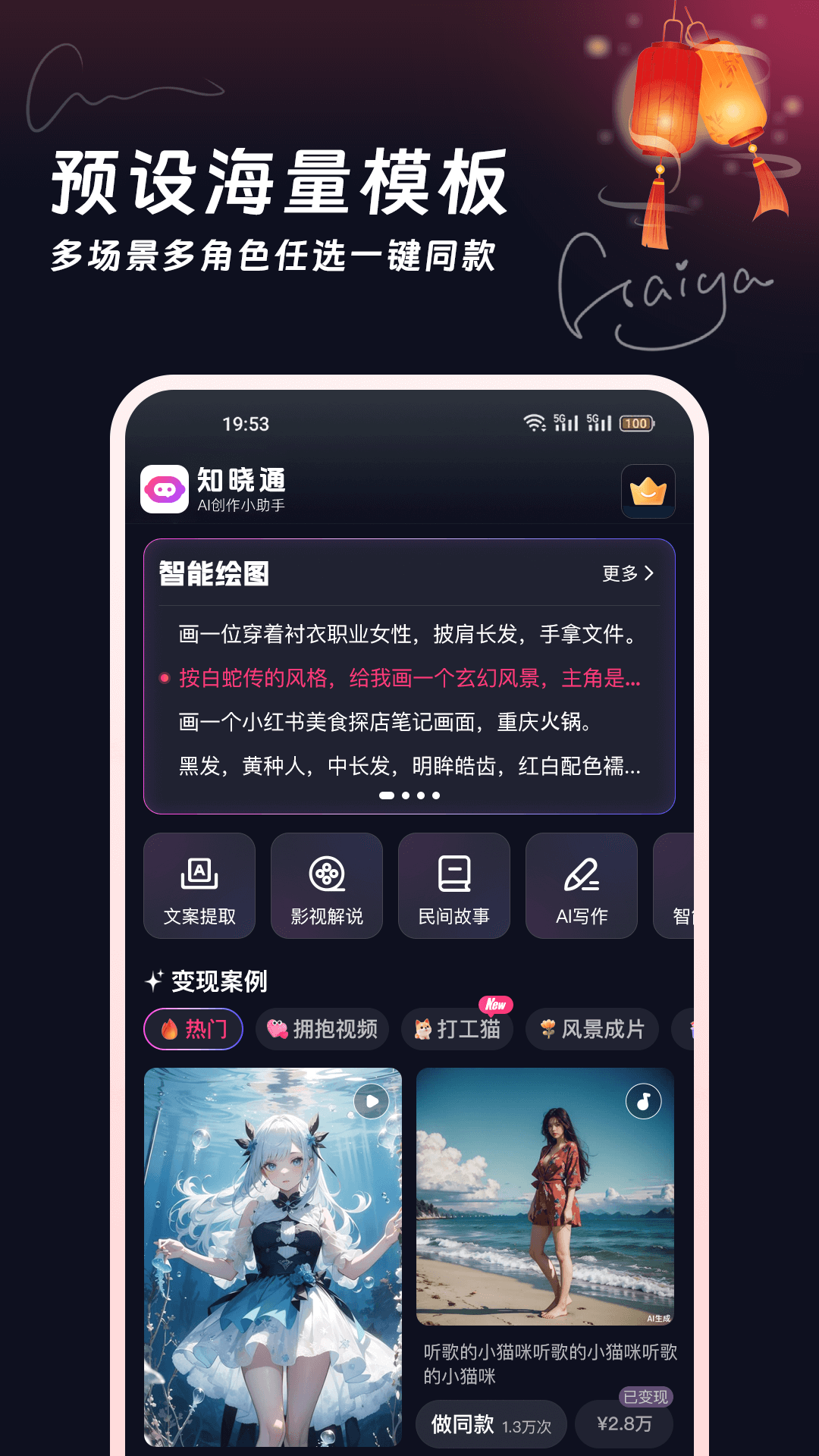 精彩截图-知晓通2026官方新版