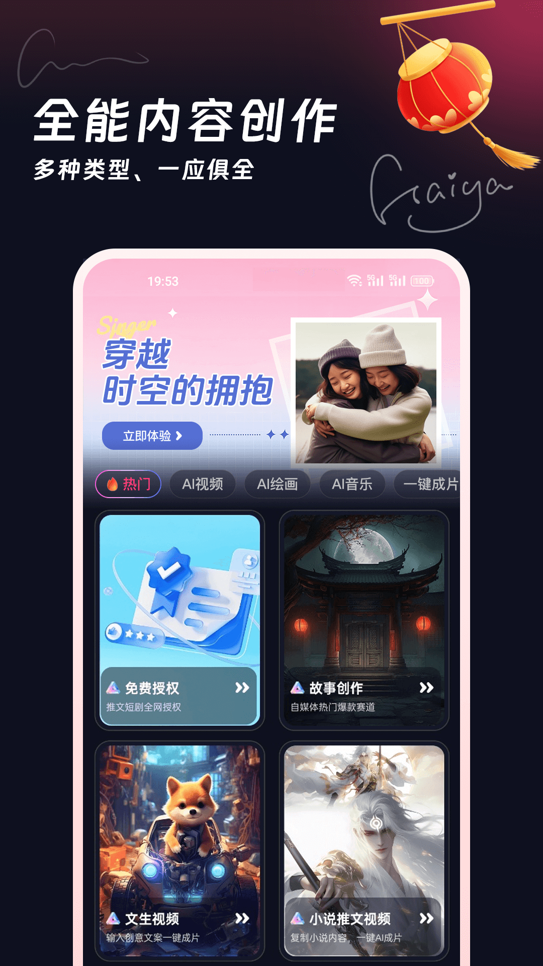 精彩截图-知晓通2026官方新版