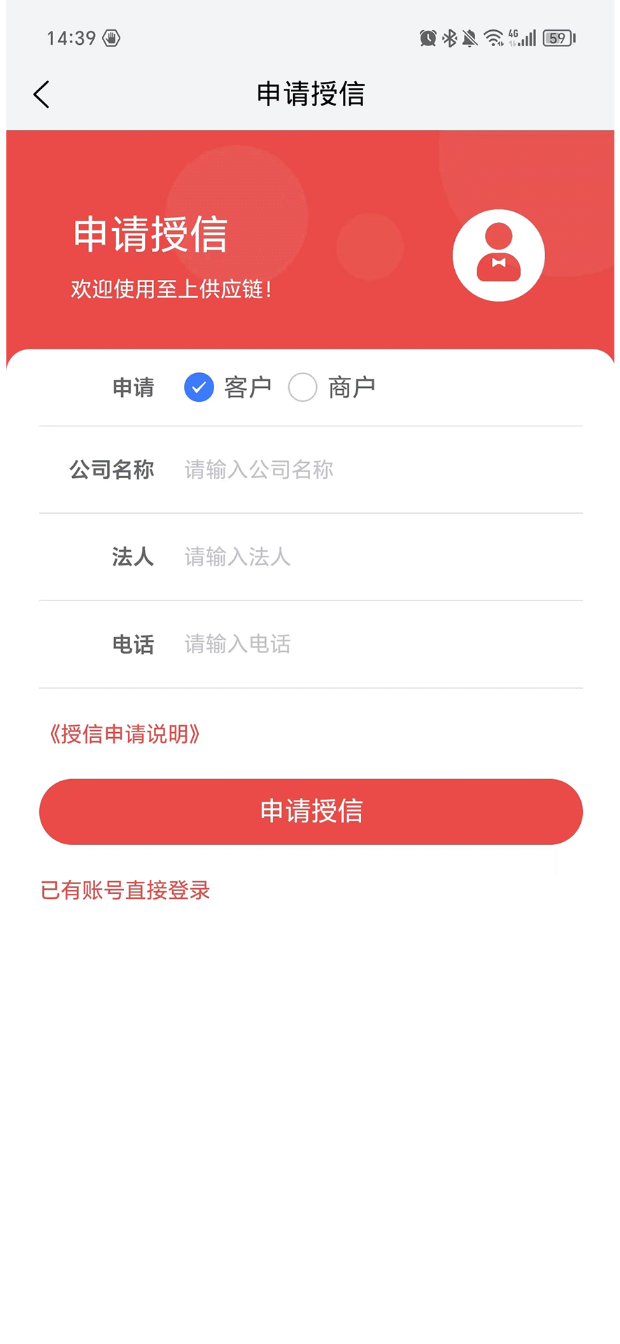 精彩截图-至上供应链网上交易平台2025官方新版