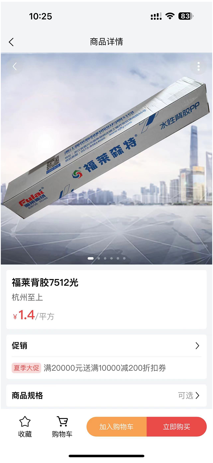 精彩截图-至上供应链网上交易平台2025官方新版
