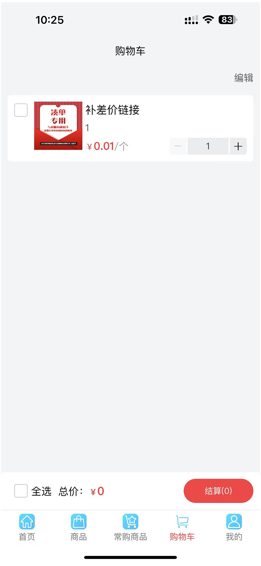 精彩截图-至上供应链网上交易平台2026官方新版