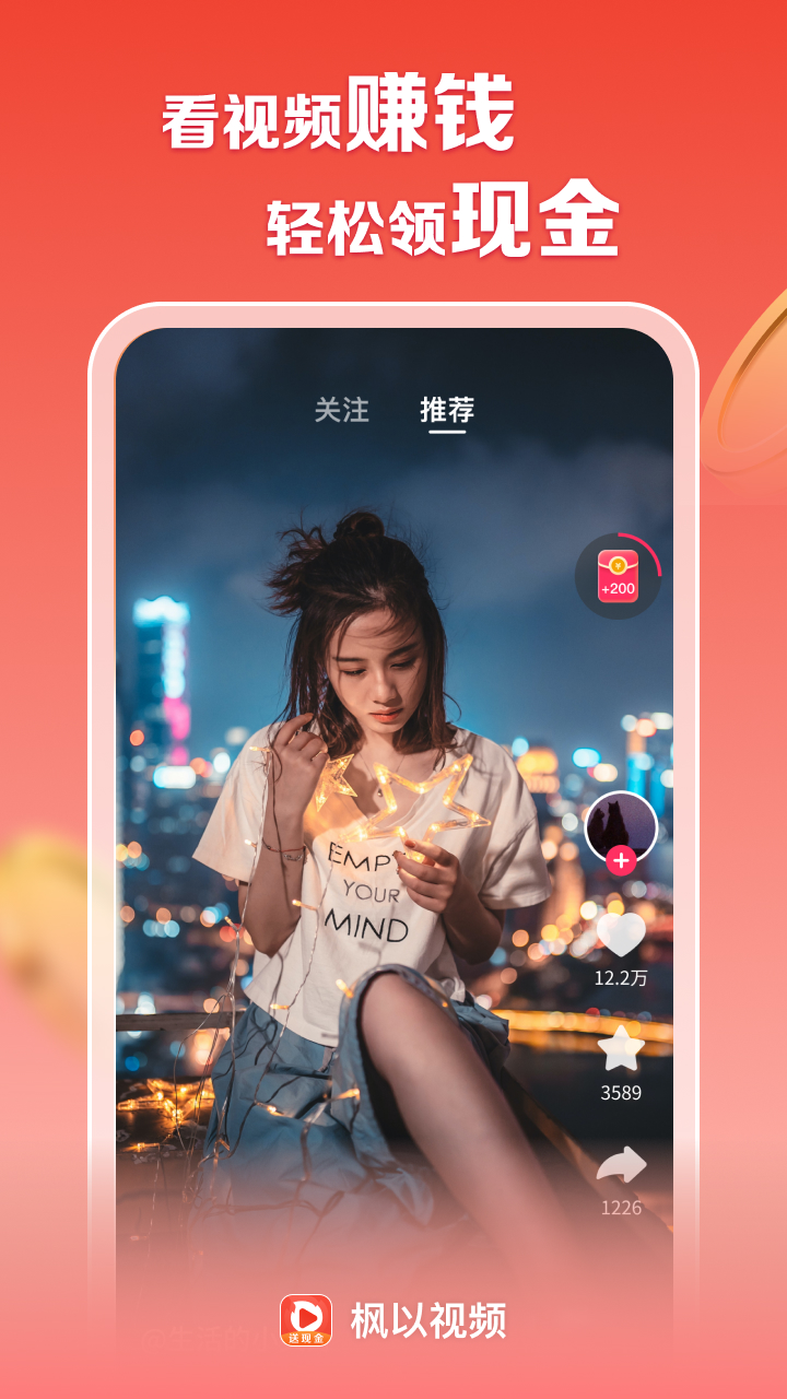 精彩截图-枫以视频2025官方新版