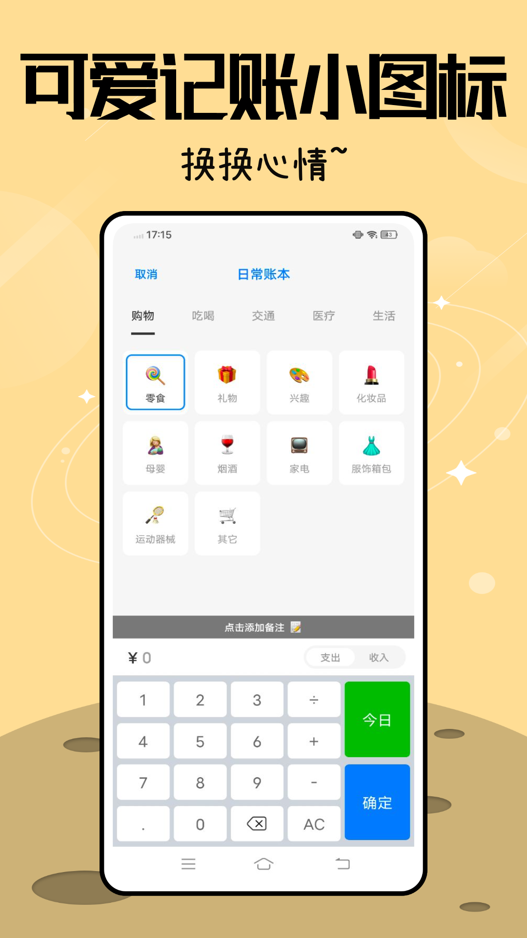 Daak记账安卓版高清截图