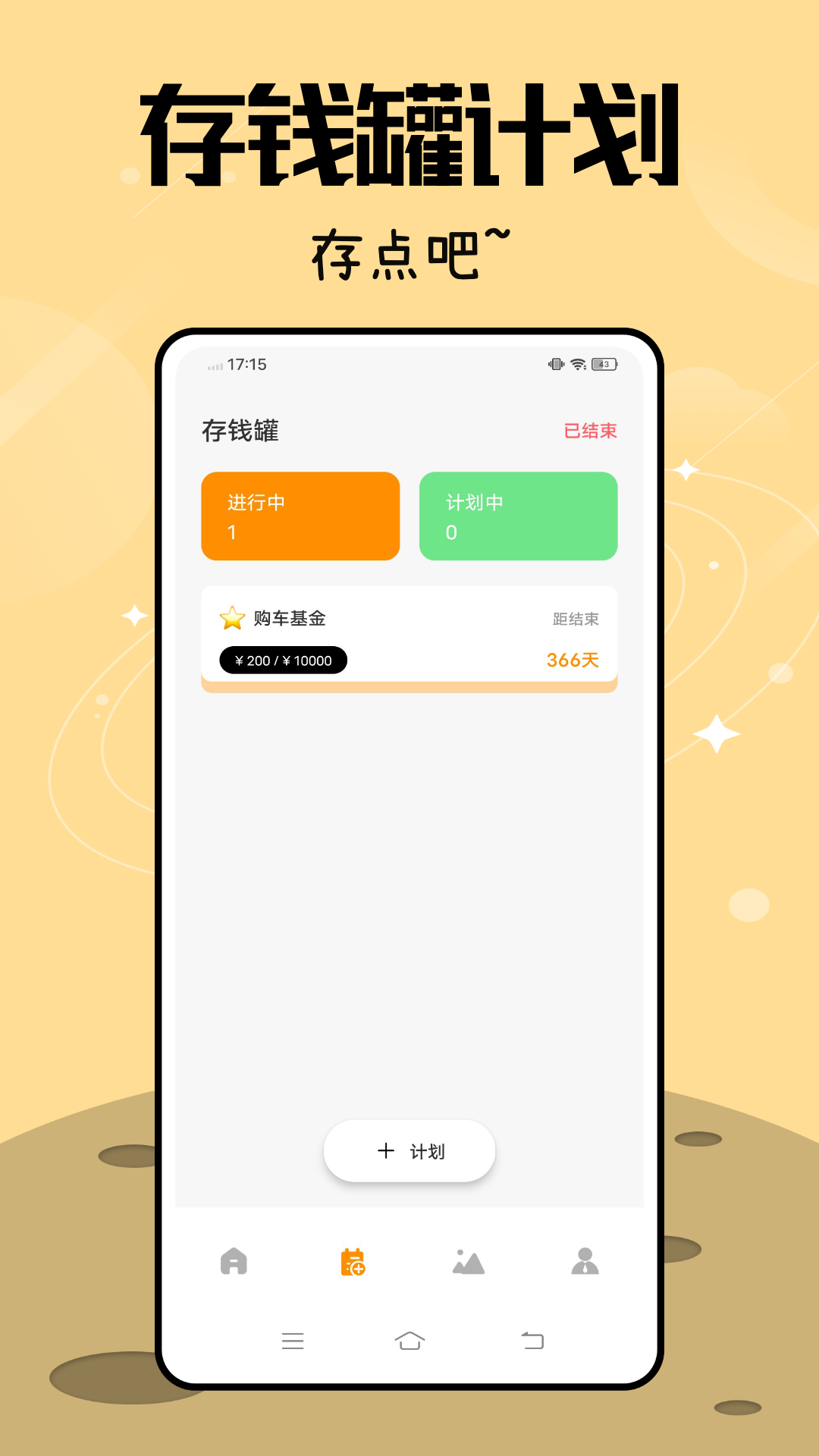 Daak记账安卓版高清截图